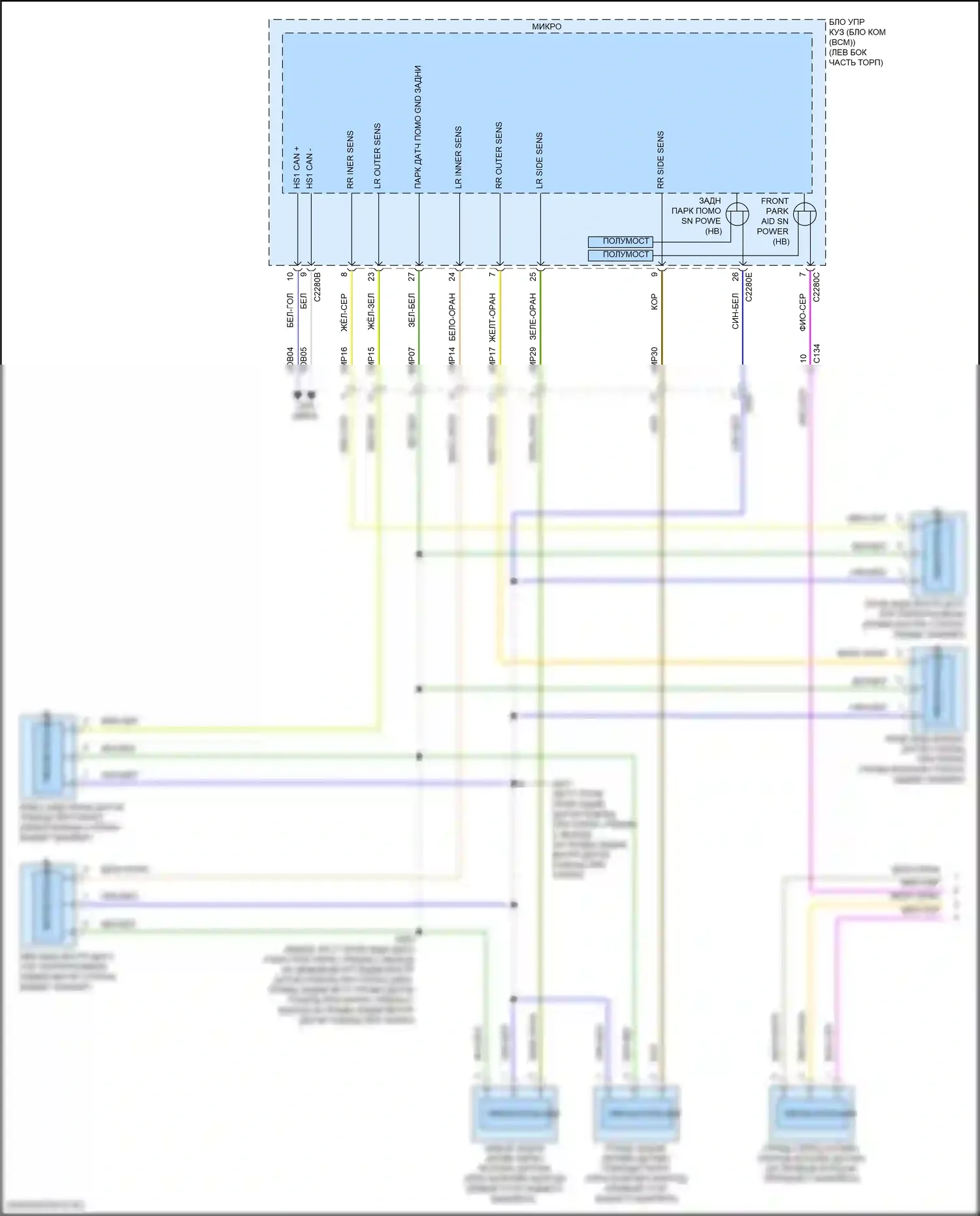 MKZ Lincoln II рестайлинг (2016-2020): Электросхема парктроника, кроме гибридного (1 из 2) 