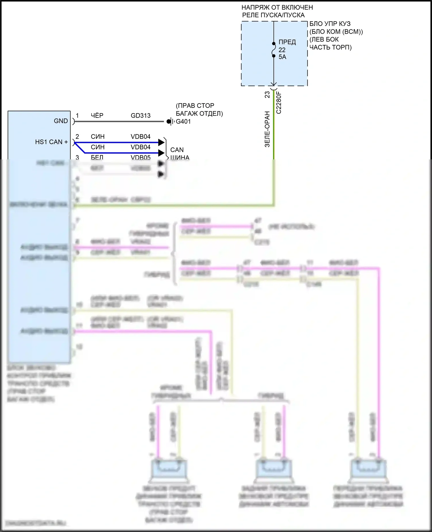 MKZ Lincoln II рестайлинг (2016-2020): Электросхема уведомления о приближении транспортного средства 