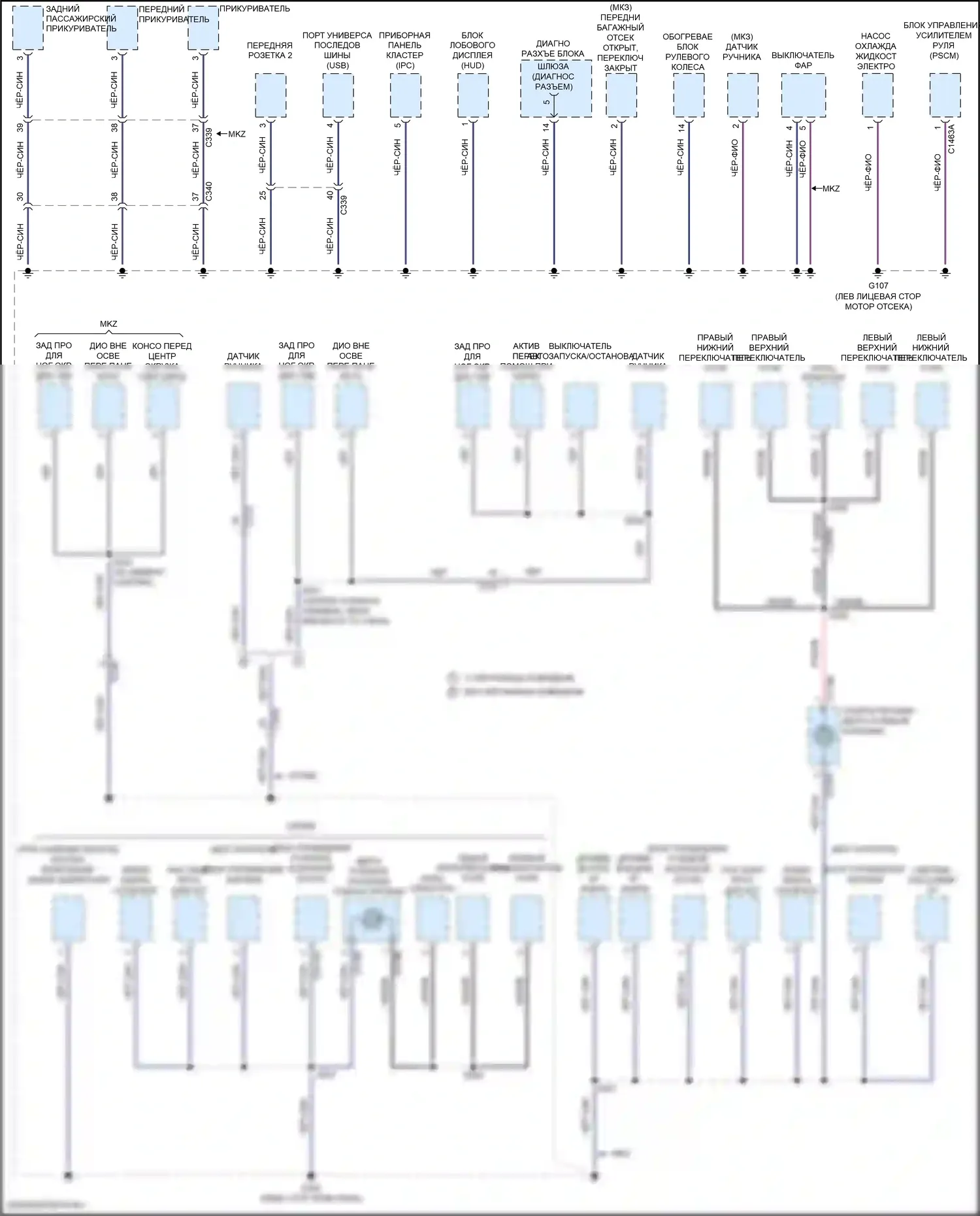 MKZ Lincoln II рестайлинг (2016-2020): Электросхема разводки массы, гибридная (2 из 5) 