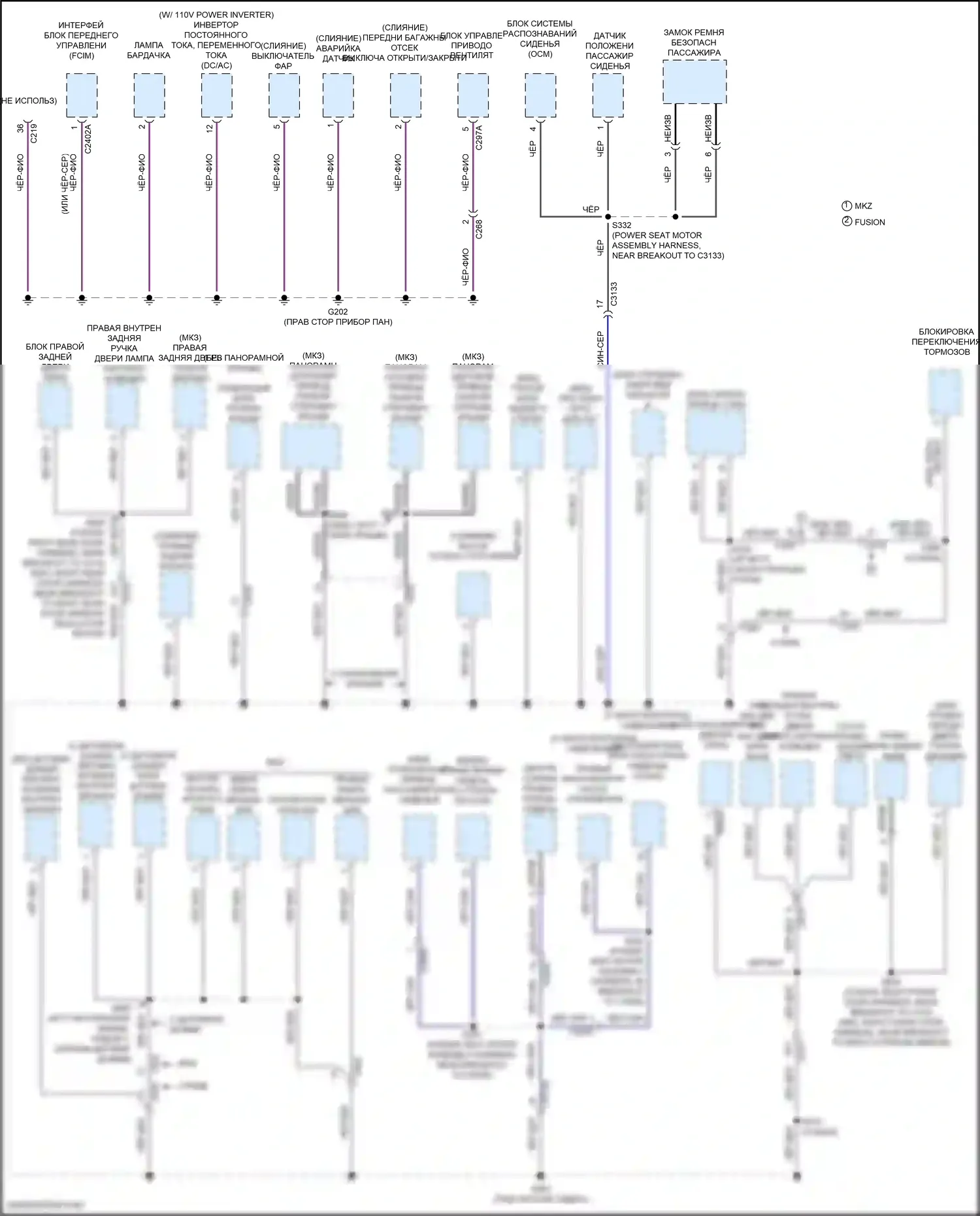 MKZ Lincoln II рестайлинг (2016-2020): Электросхема разводки массы, гибридная (3 из 5) 