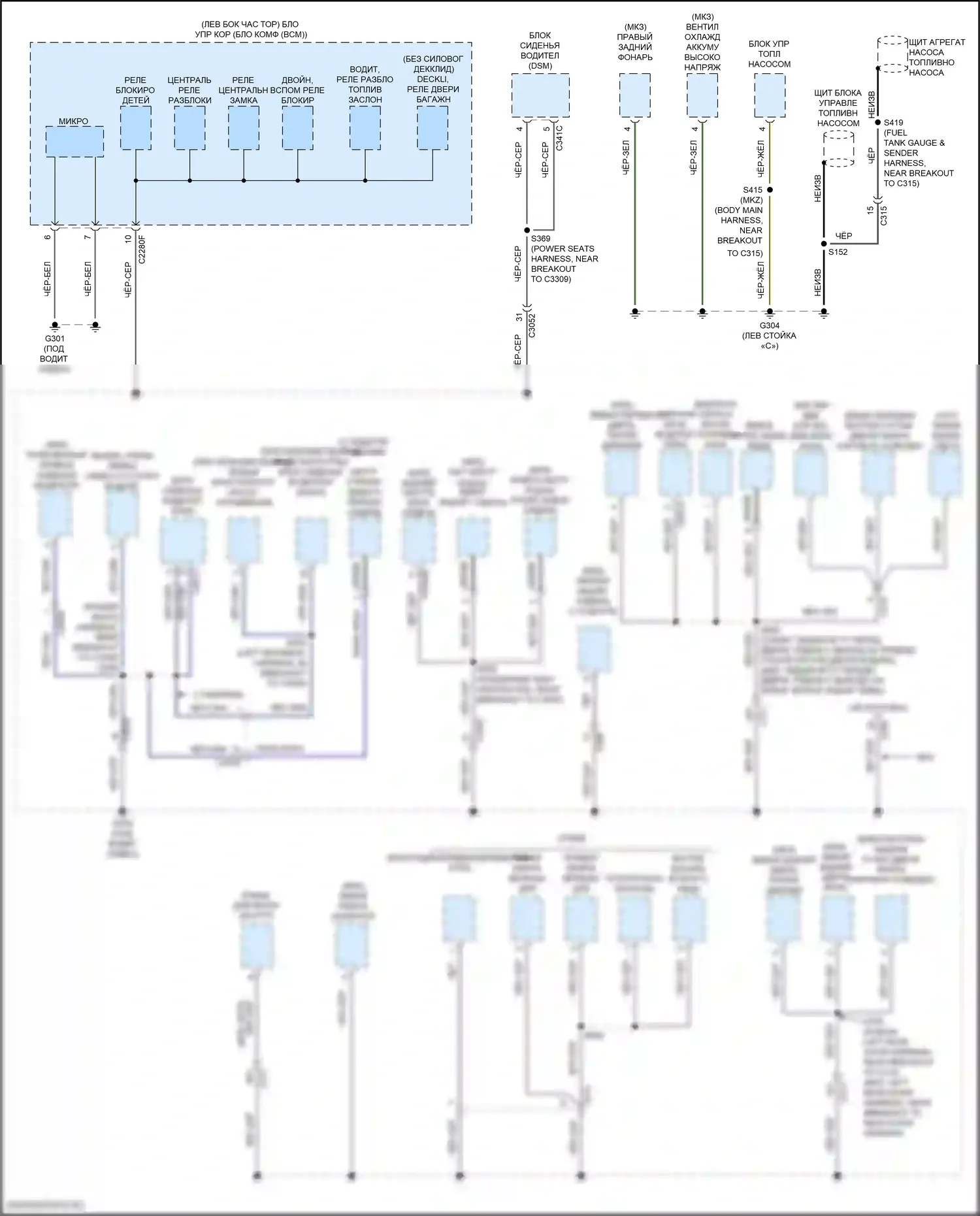MKZ Lincoln II рестайлинг (2016-2020): Электросхема разводки массы, гибридная (5 из 5) 