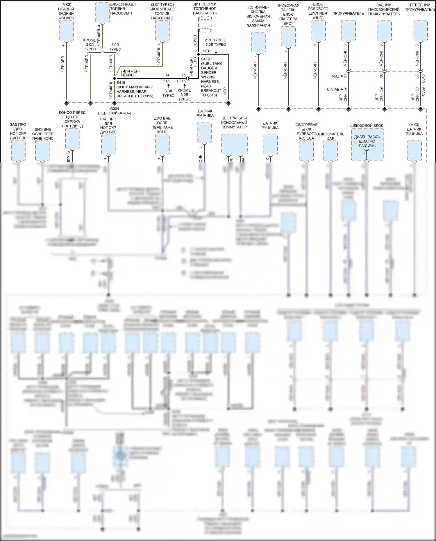 MKZ Lincoln II рестайлинг (2016-2020): Электросхема разводки массы, кроме гибридной (3 из 6) 