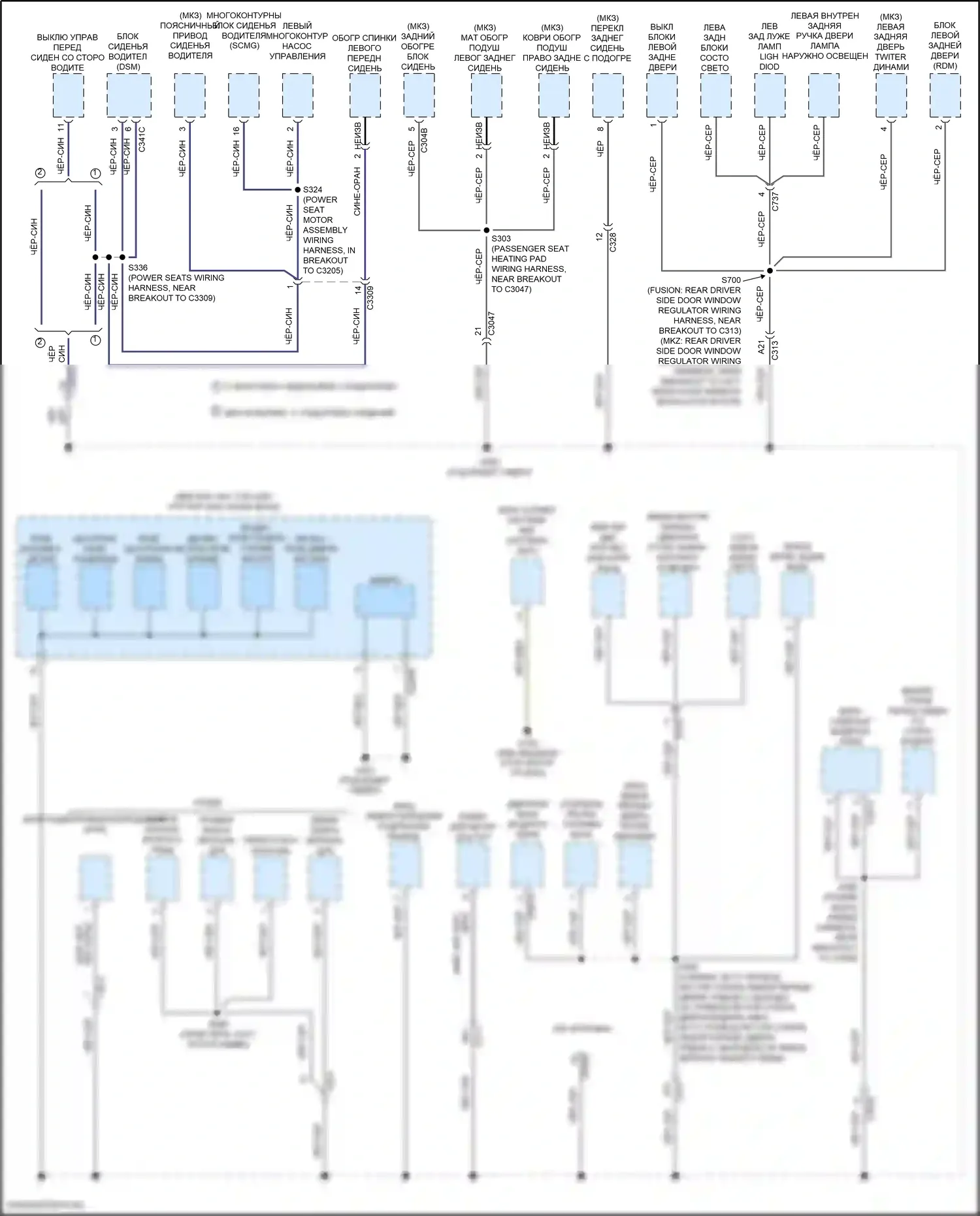 MKZ Lincoln II рестайлинг (2016-2020): Электросхема разводки массы, кроме гибридной (4 из 6) 