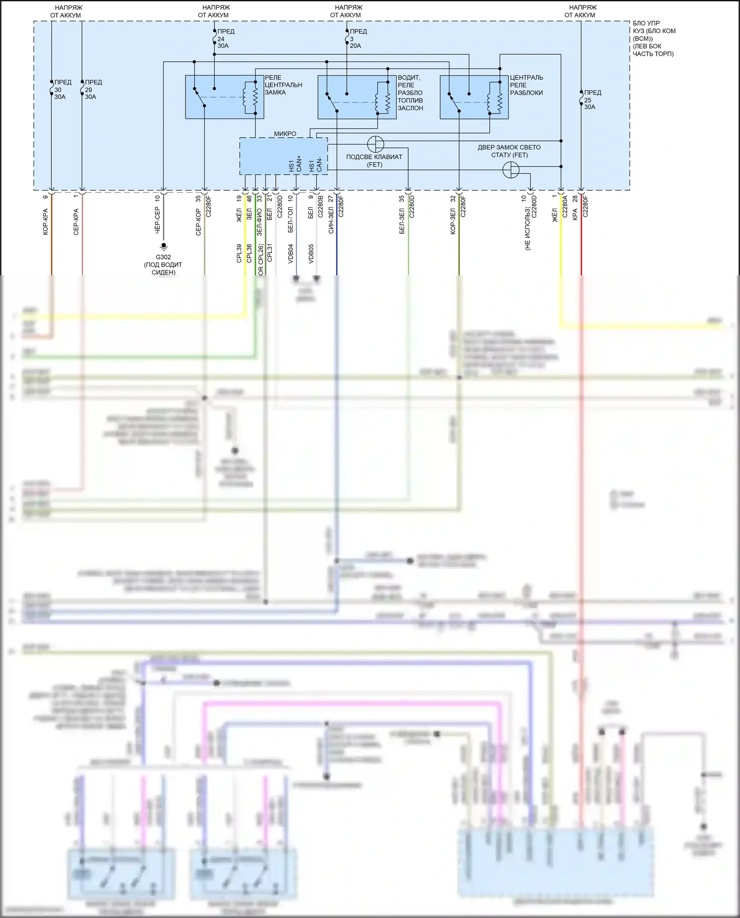 MKZ Lincoln II рестайлинг (2016-2020): Электросхема центрального замка (4 из 5) 
