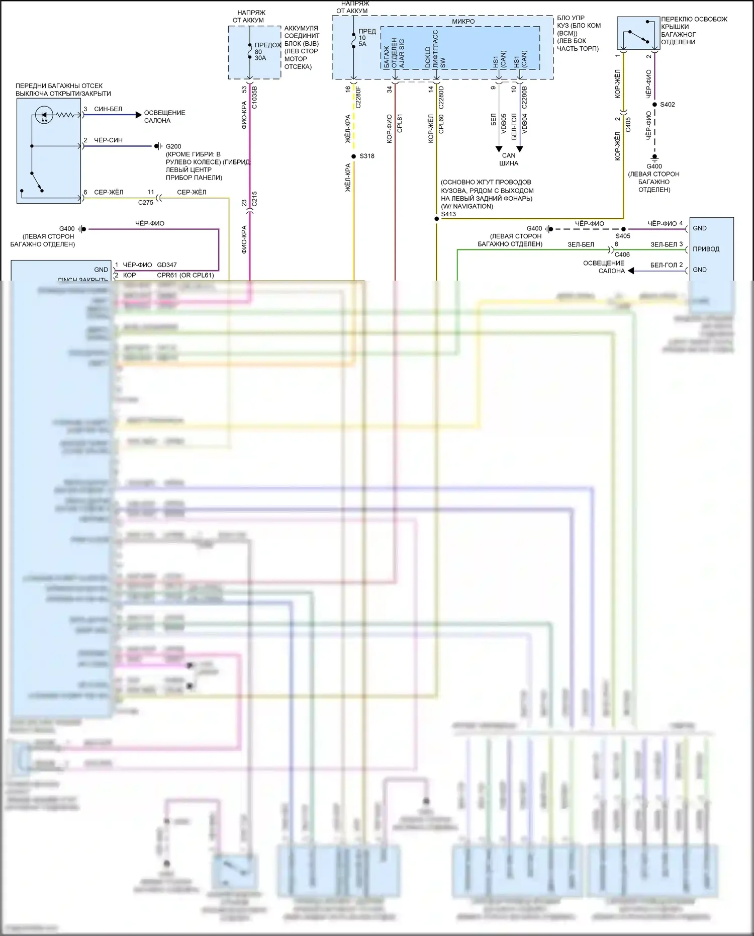 MKZ Lincoln II (2012-2016): Электросхема расцепителя багажника, с платой питания 