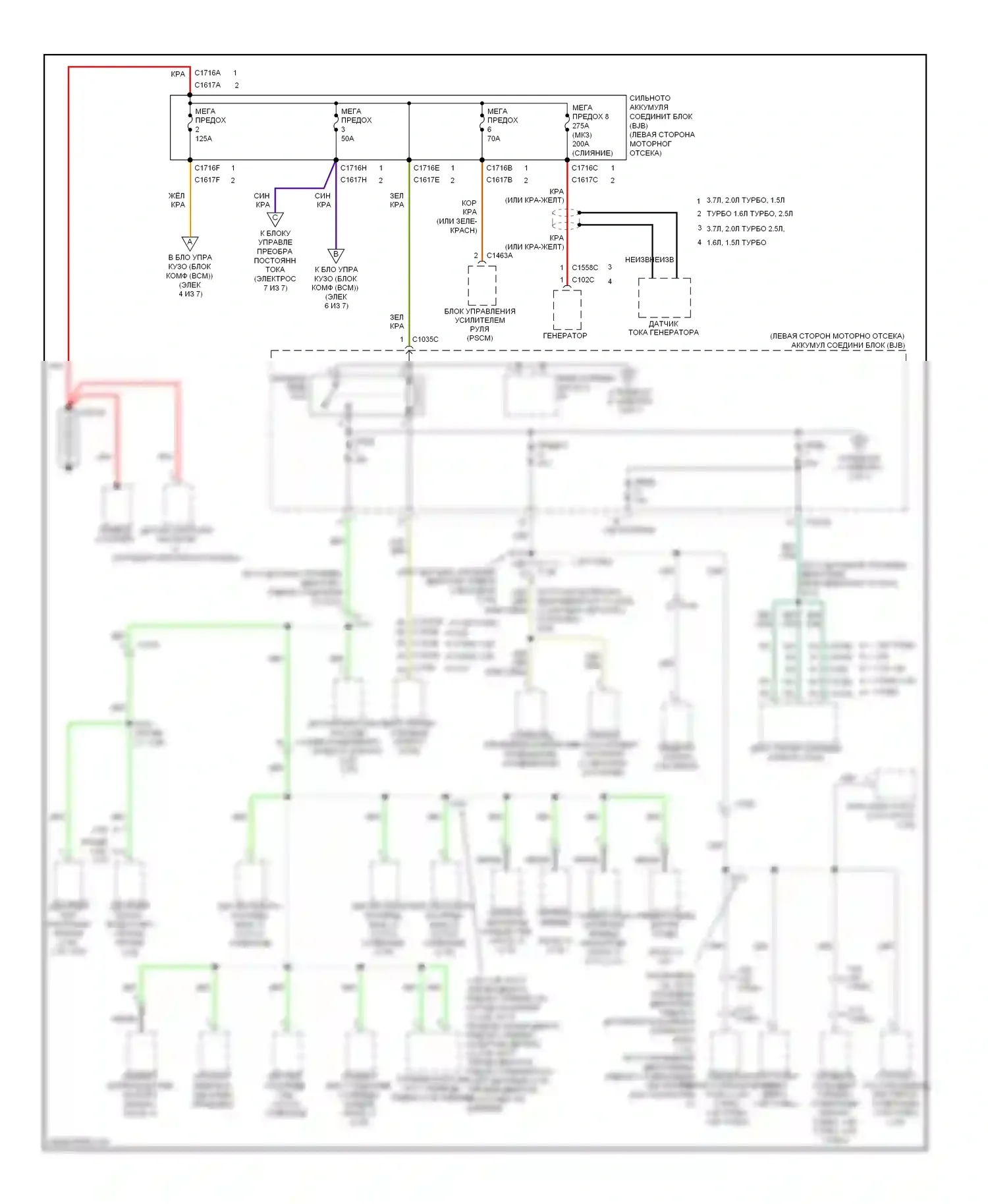MKZ Lincoln II (2012-2016): Электросхема блока предохранителей реле, кроме гибридного (1 из 7) 