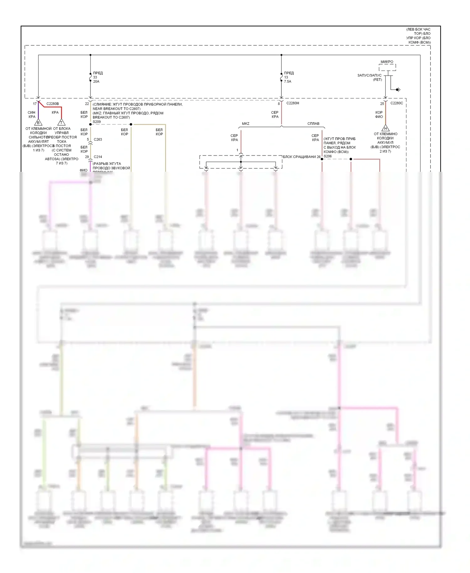MKZ Lincoln II (2012-2016): Электросхема блока предохранителей реле, кроме гибридного (6 из 7) 