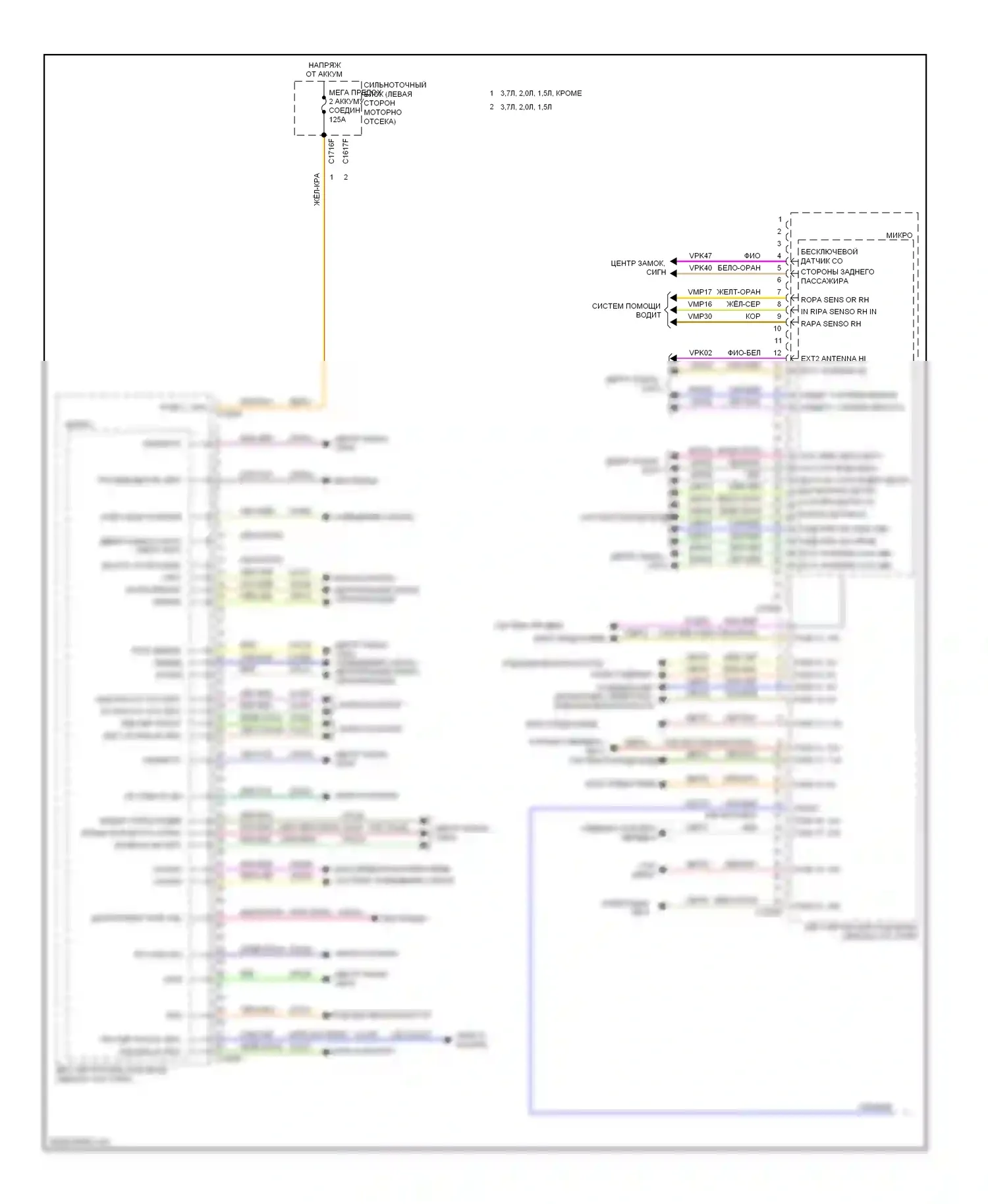 MKZ Lincoln II (2012-2016): Электросхема блоков управления кузовом, за исключением гибридного (1 из 3) 