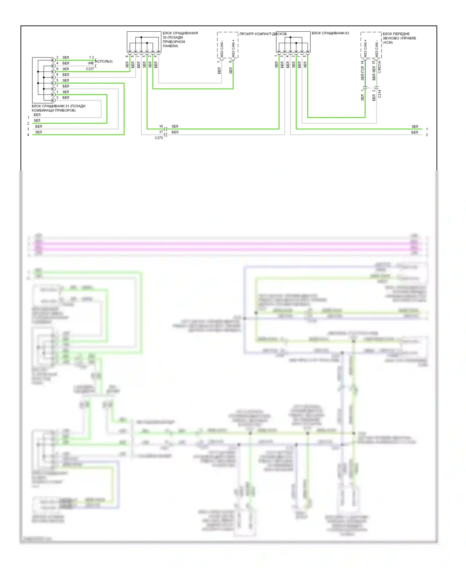 MKZ Lincoln II (2012-2016): Can шина электросхема, гибридная (2 из 4) 