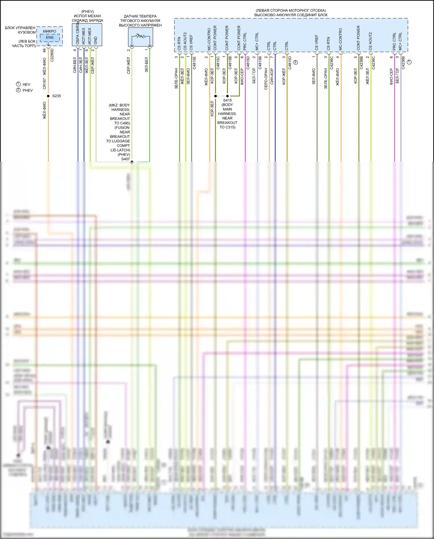 MKZ Lincoln II (2012-2016): Электросхема двигателя 2.0l гибрид (5 из 10) 