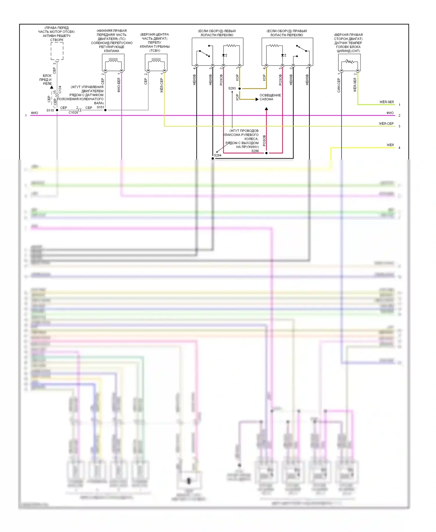 MKZ Lincoln II (2012-2016): Электросхема двигателя 2.0л турбо (5 из 6) 