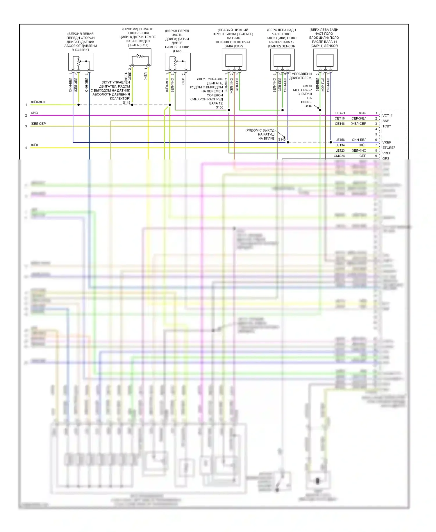 MKZ Lincoln II (2012-2016): Электросхема двигателя 2.0л турбо (6 из 6) 