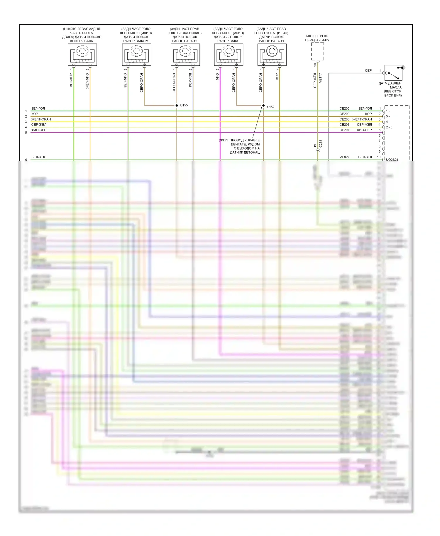 MKZ Lincoln II (2012-2016): Электросхема двигателя 3.7л (6 из 6) 