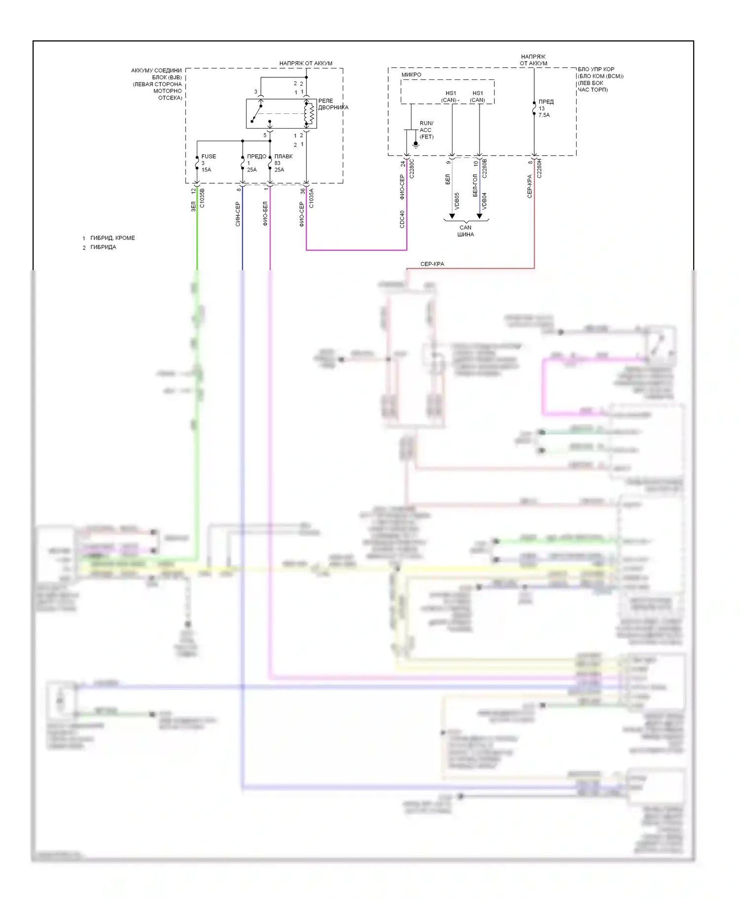 MKZ Lincoln II (2012-2016): Дворники и омыватели электросхема 