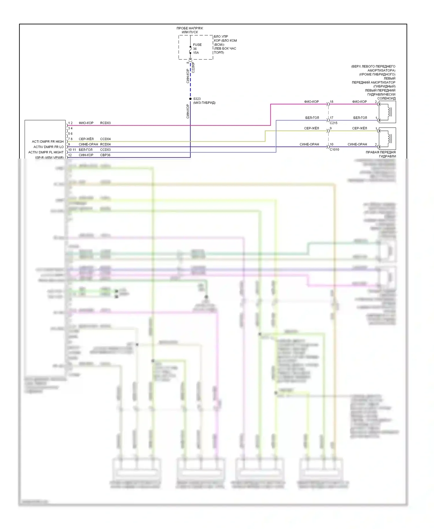 MKZ Lincoln II (2012-2016): Электросхема электронной подвески 