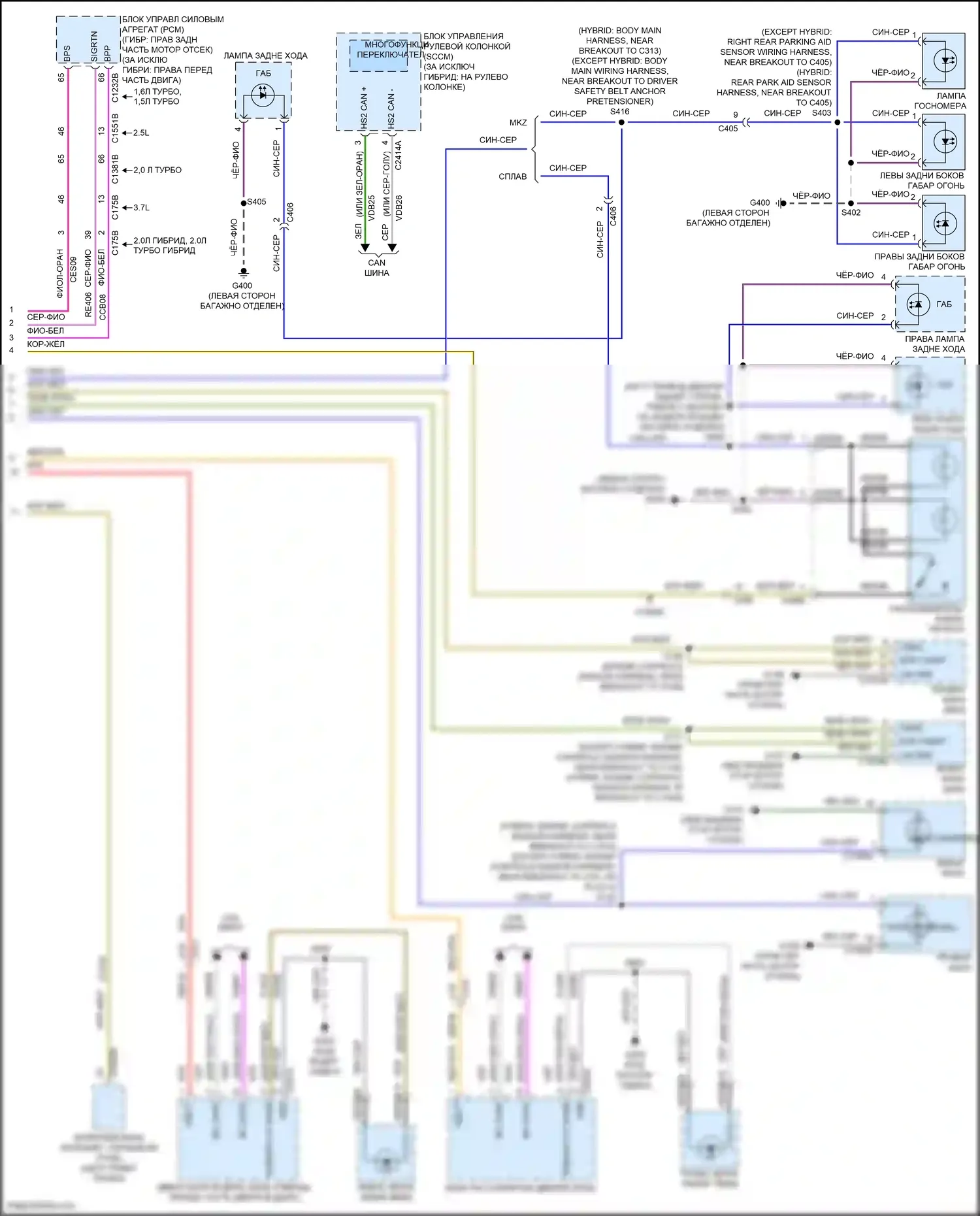 MKZ Lincoln II (2012-2016): Электросхема фар и фонарей, без галогенных фар (3 из 3) 