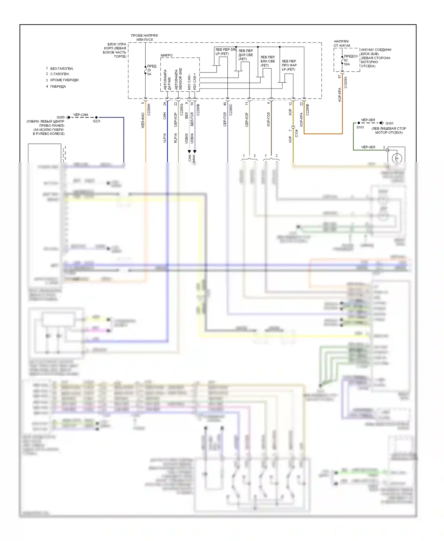 MKZ Lincoln II (2012-2016): Электросхема фар (1 из 2) 