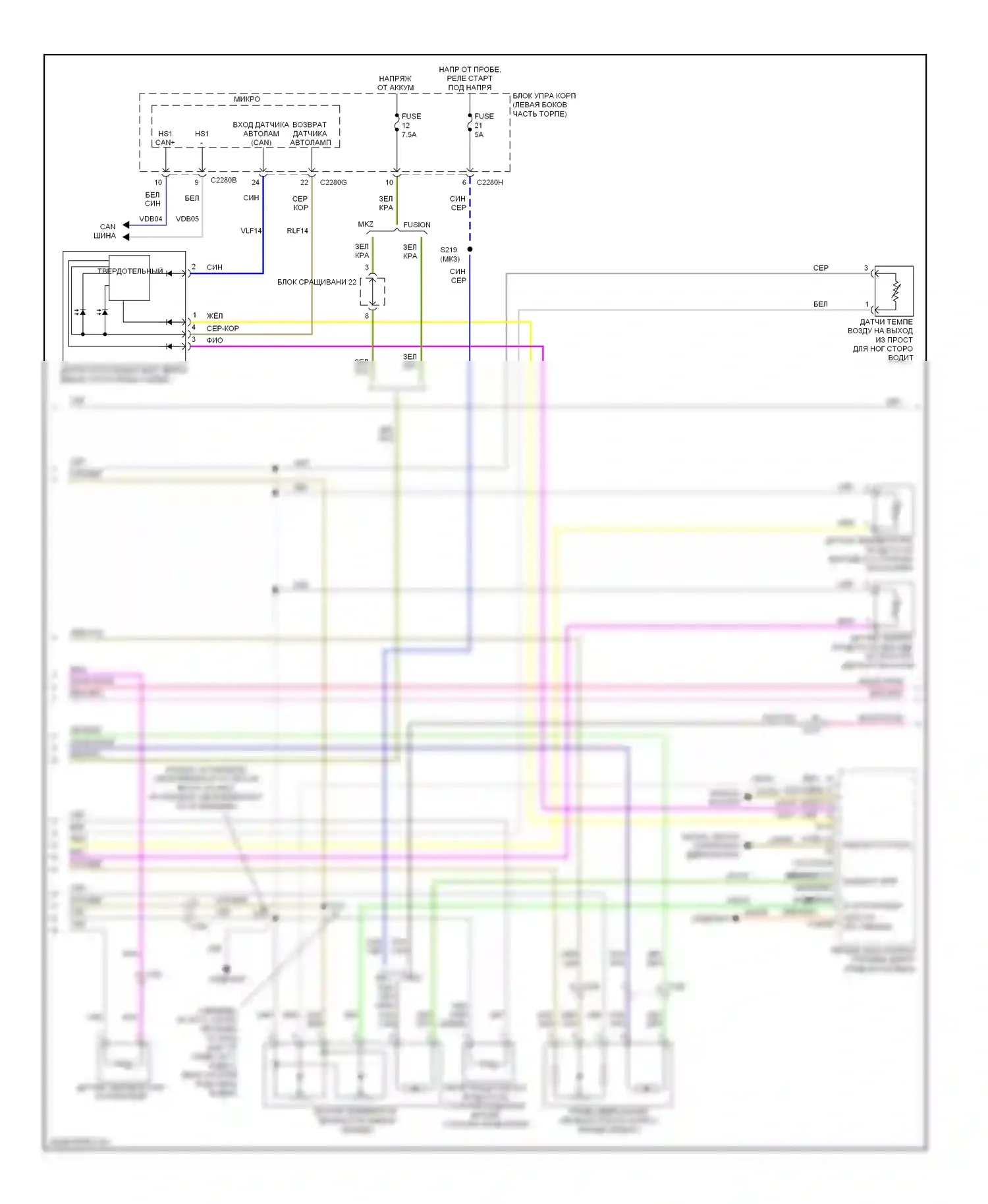 MKZ Lincoln II (2012-2016): Электросхема климат контроля, гибрид (2 из 3) 