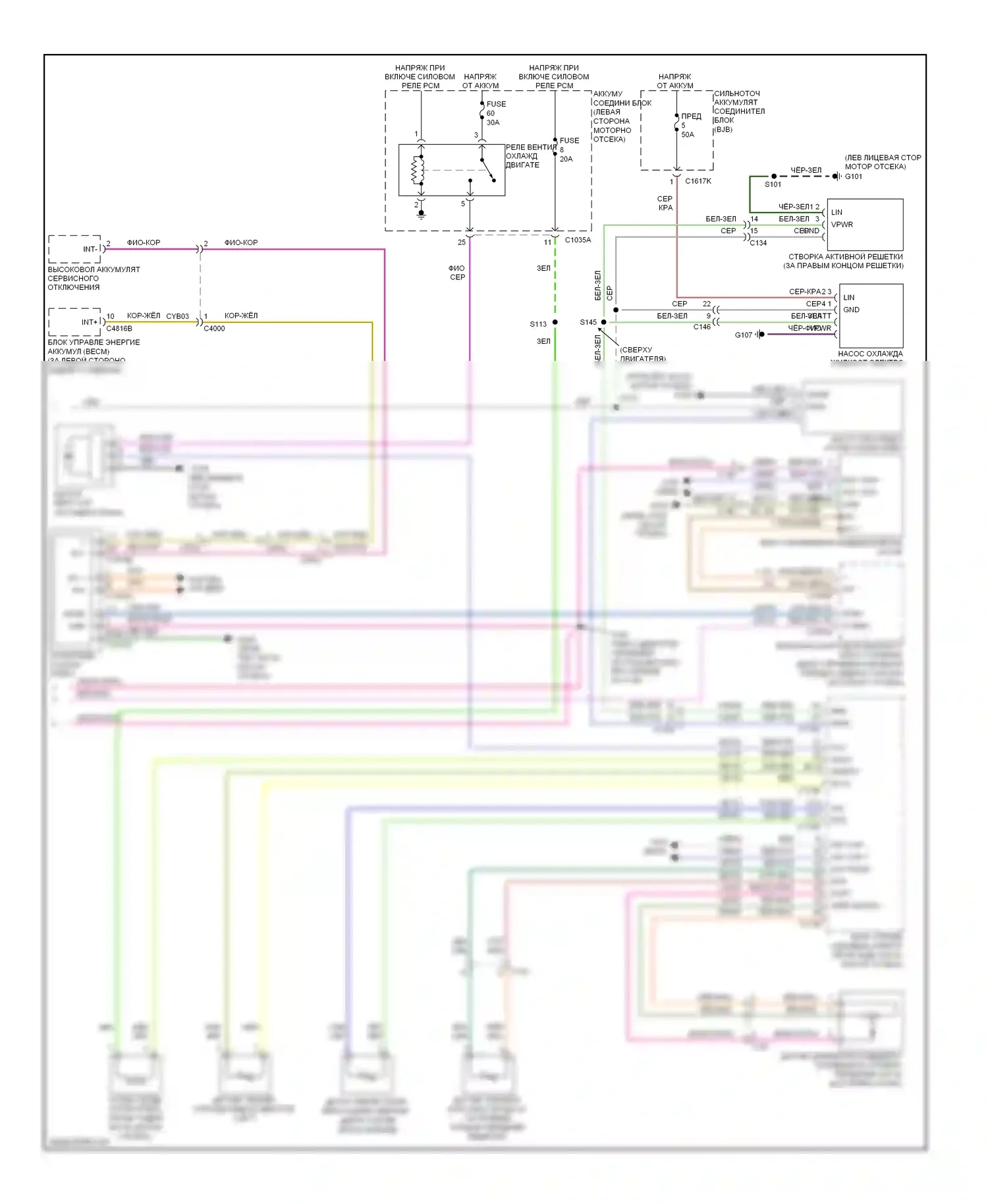 MKZ Lincoln II (2012-2016): Электросхема климат контроля, гибрид (3 из 3) 