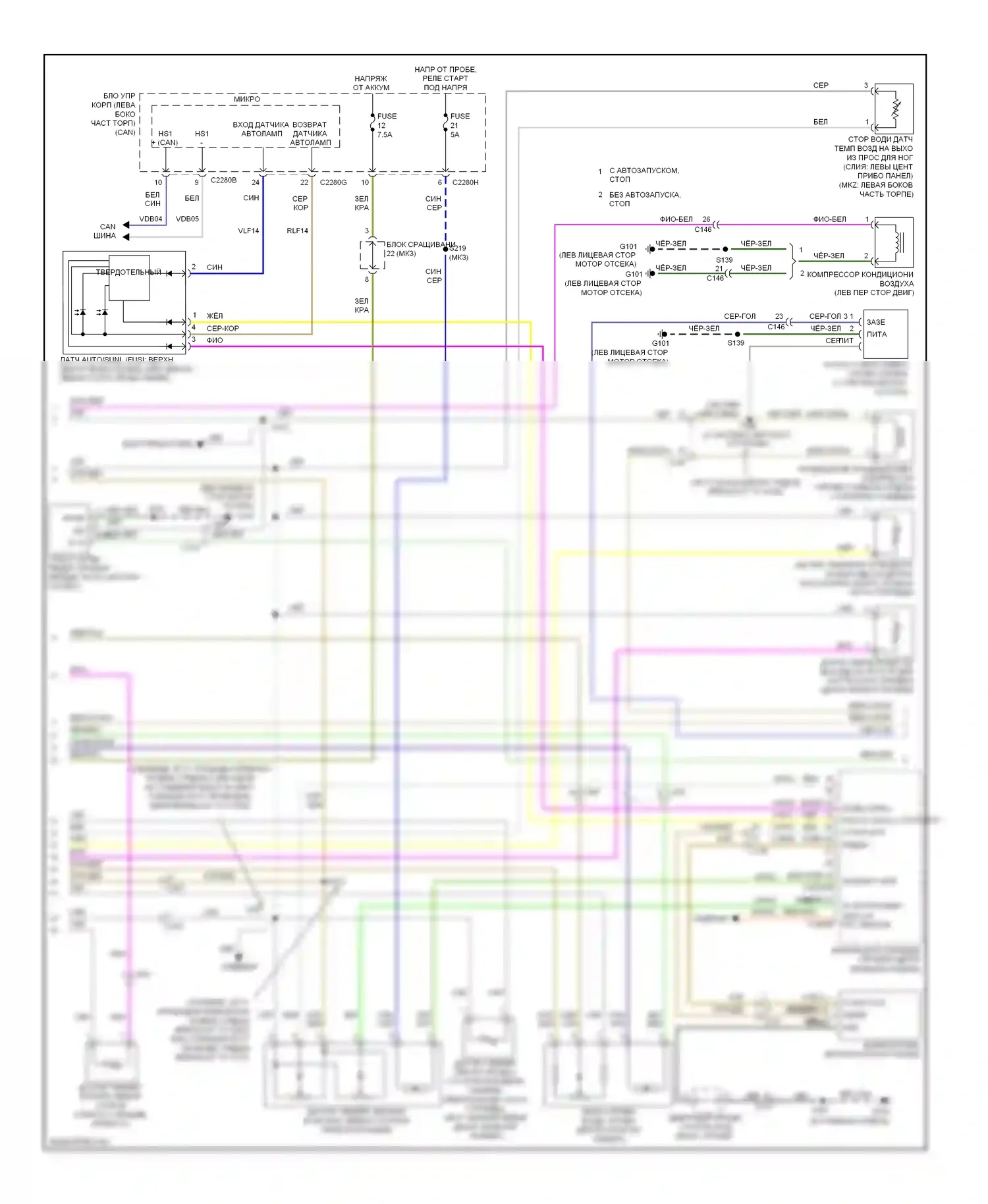 MKZ Lincoln II (2012-2016): Электросхема климат контроля, кроме гибридного (2 из 3) 