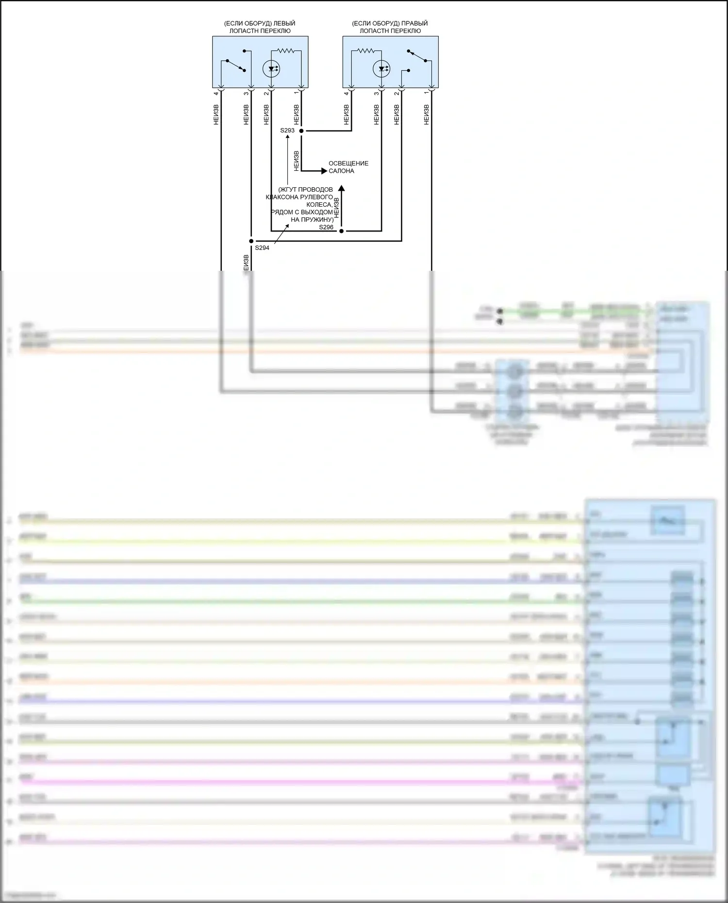 MKZ Lincoln II (2012-2016): 2,0л турбо, электросхема автоматической коробки передач (2 из 2) 