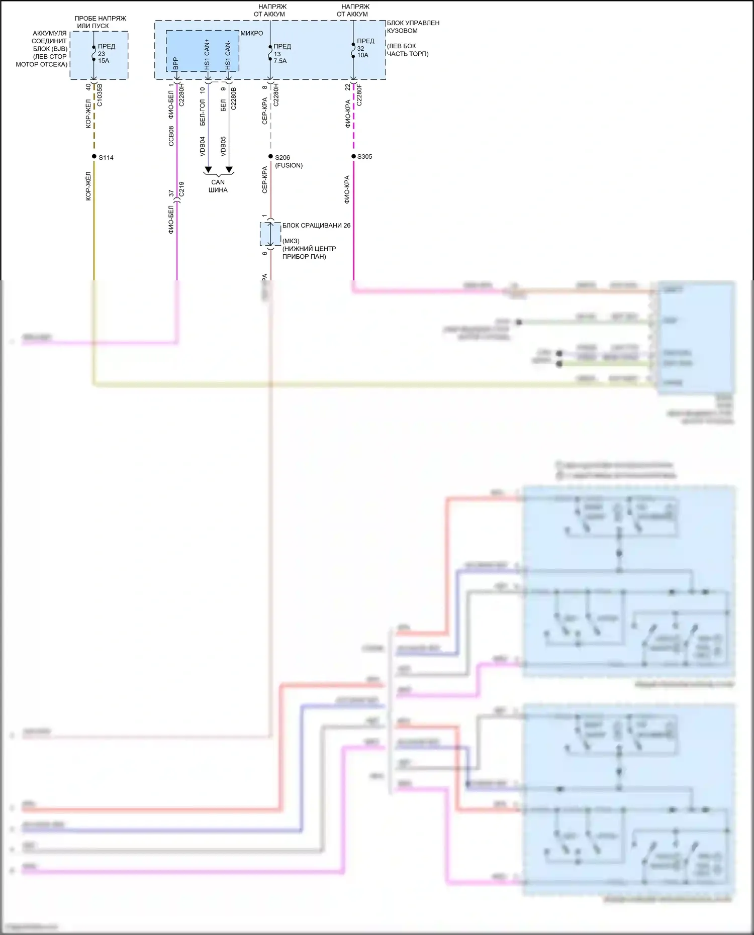 MKZ Lincoln II (2012-2016): Электросхема круиз-контроля, гибридная (2 из 2) 