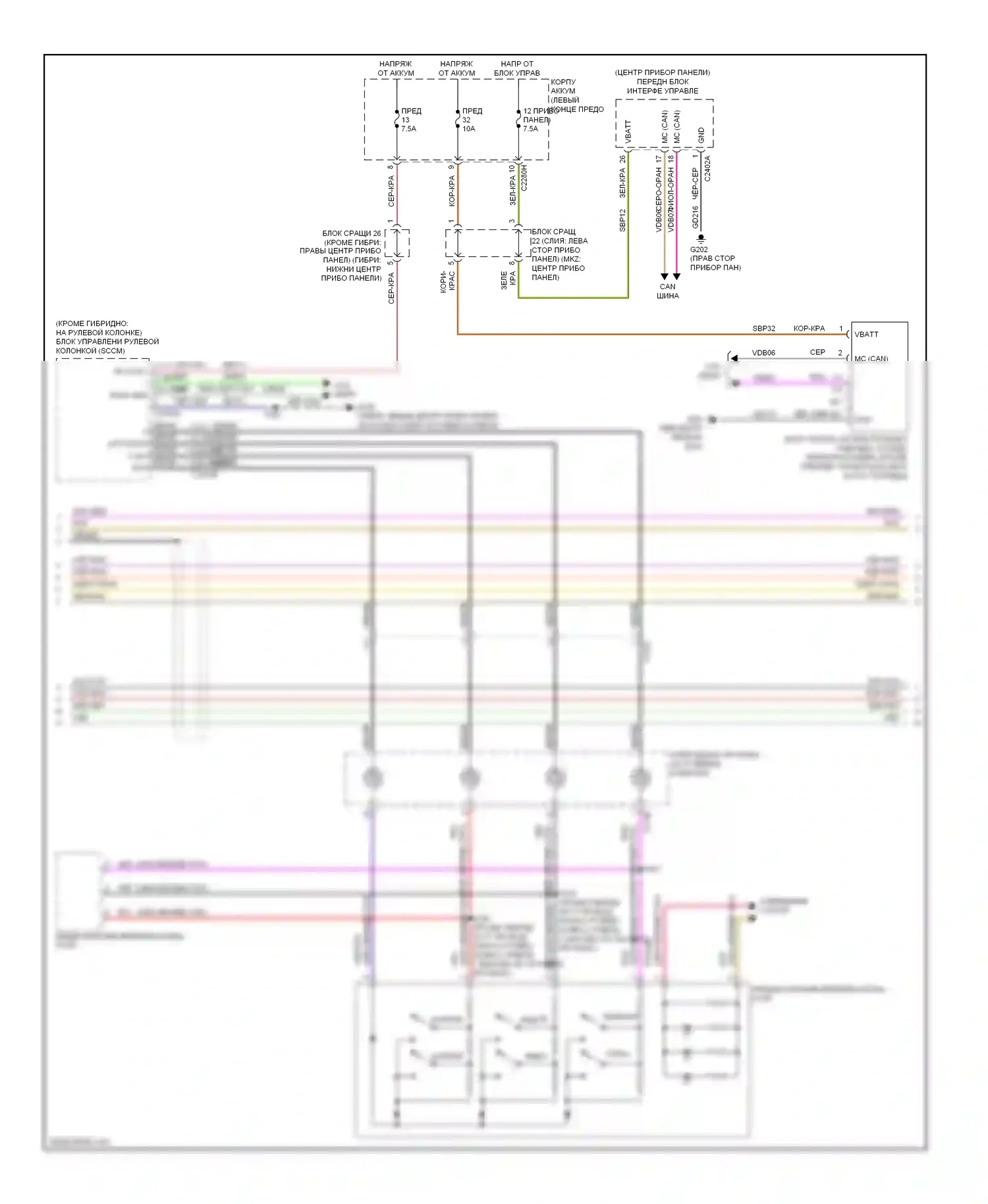 MKZ Lincoln II (2012-2016): Электросхема магнитолы премиум-класса (2 из 3) 