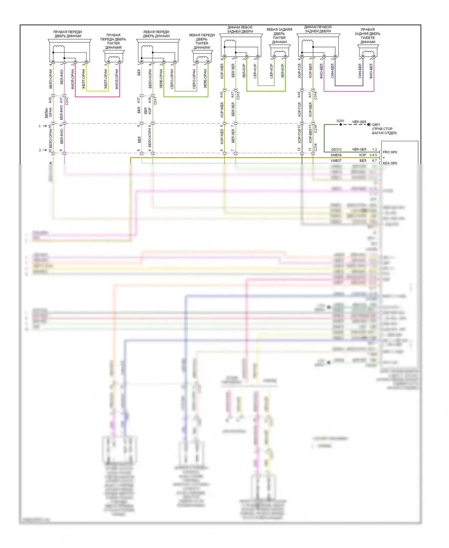 MKZ Lincoln II (2012-2016): Электросхема магнитолы премиум-класса (3 из 3) 