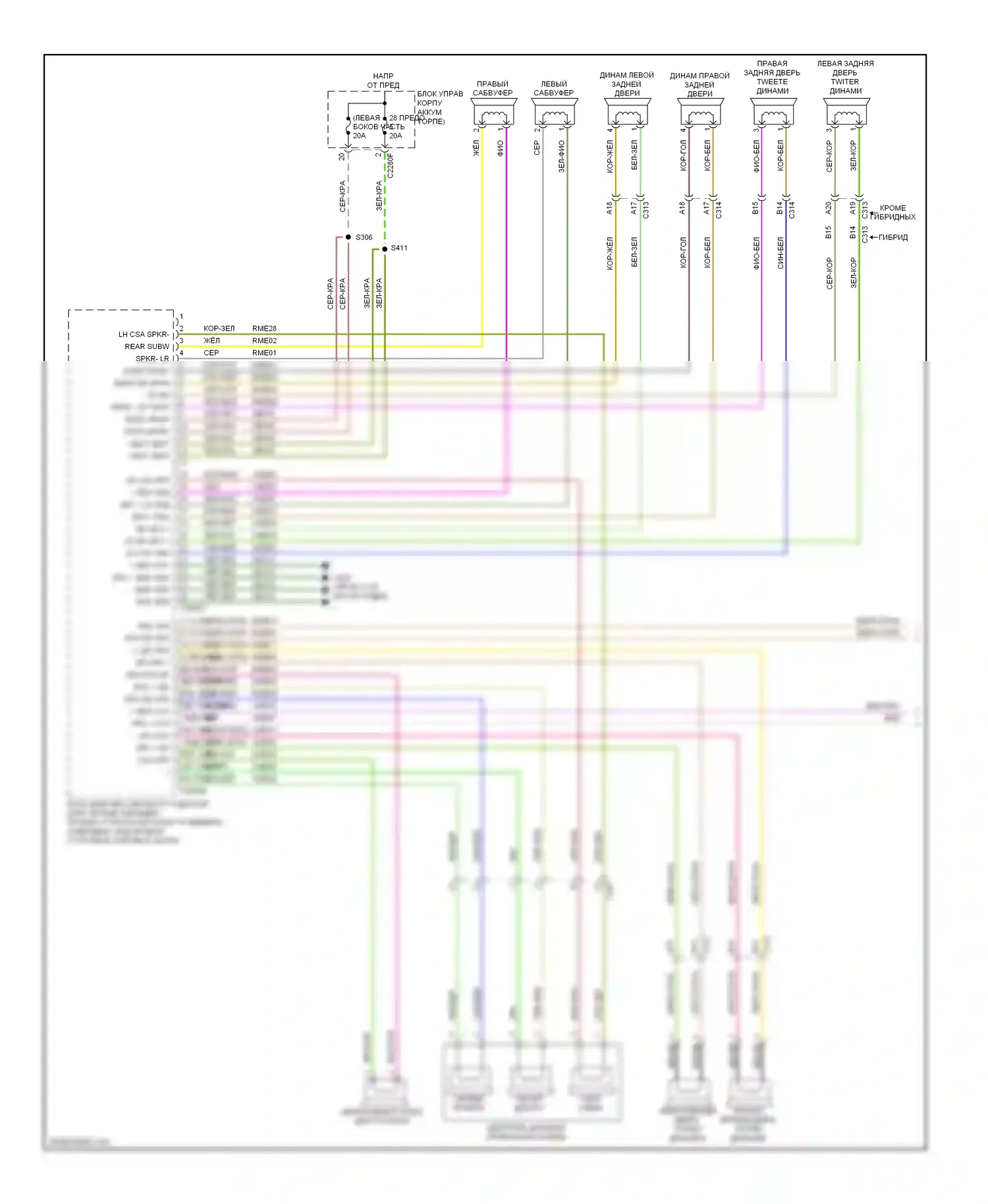 MKZ Lincoln II (2012-2016): Электросхема магнитолы звука (1 из 4) 