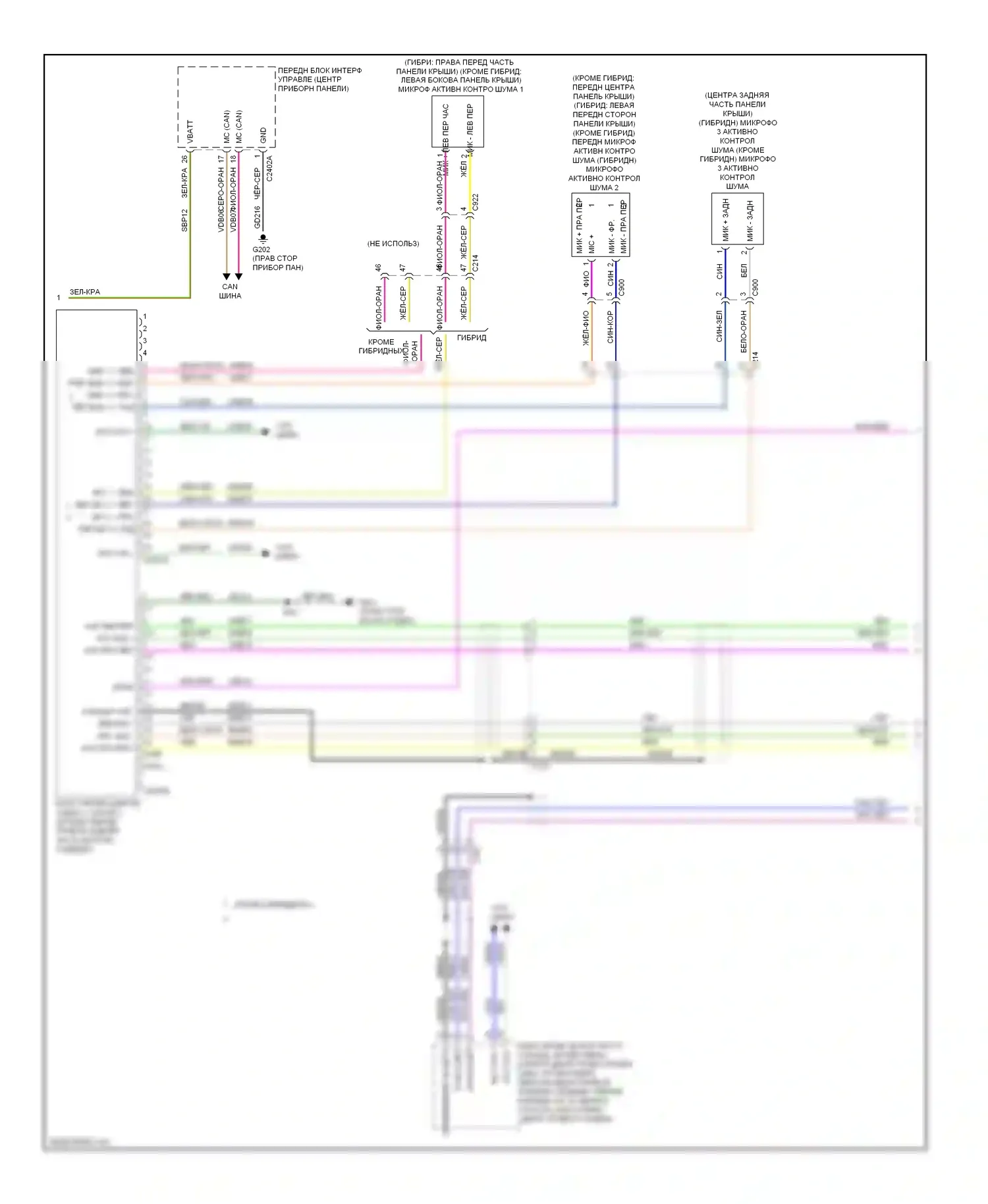 MKZ Lincoln II (2012-2016): Thx аудио магнитолы электросхема (3 из 4) 