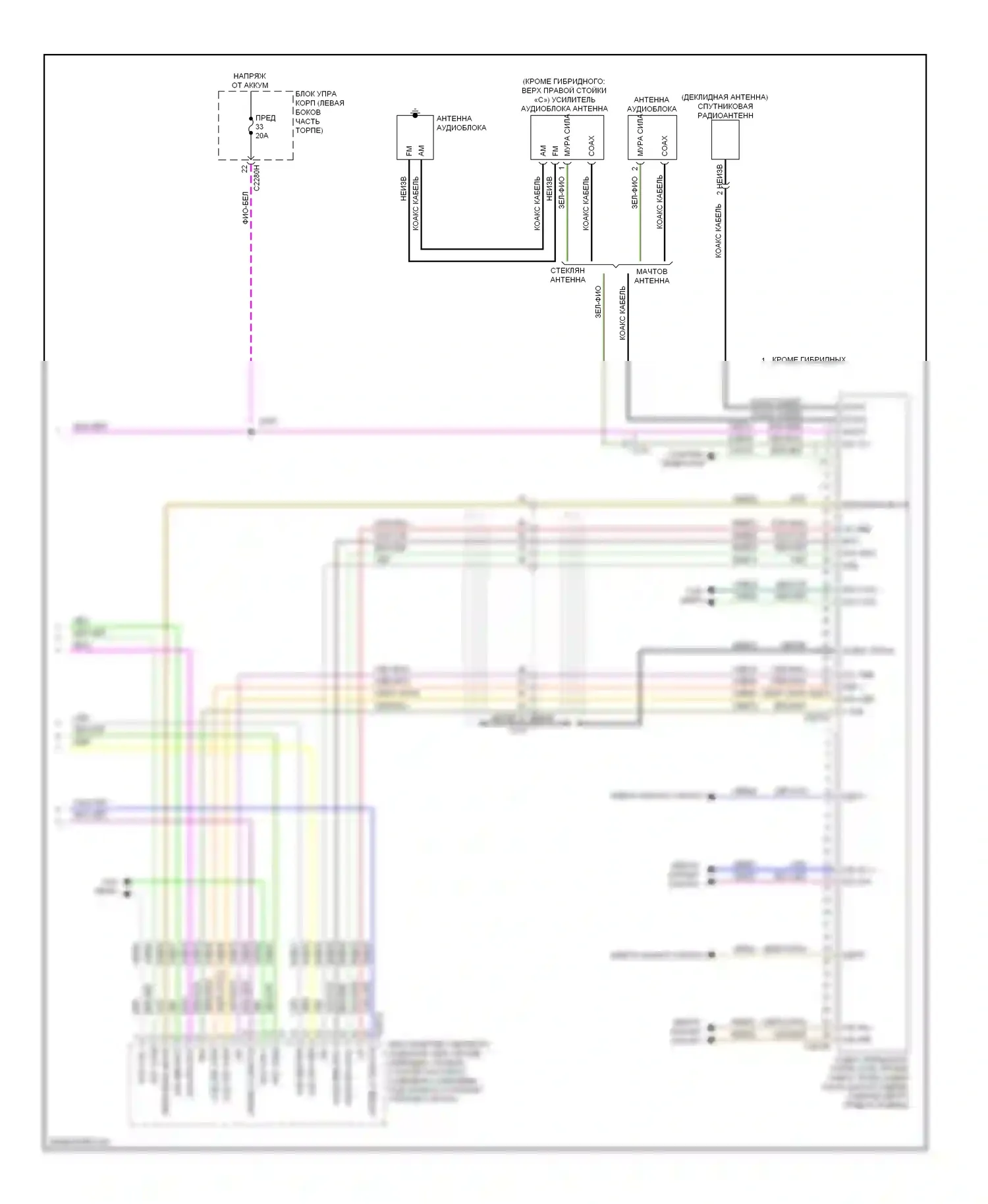 MKZ Lincoln II (2012-2016): Thx аудио магнитолы электросхема (4 из 4) 
