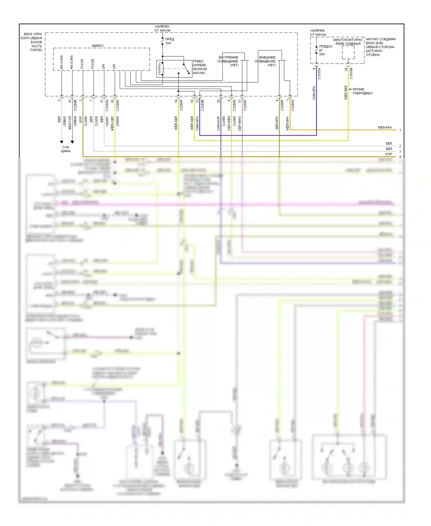 MKZ Lincoln II (2012-2016): Электросхема освещения салона (1 из 4) 