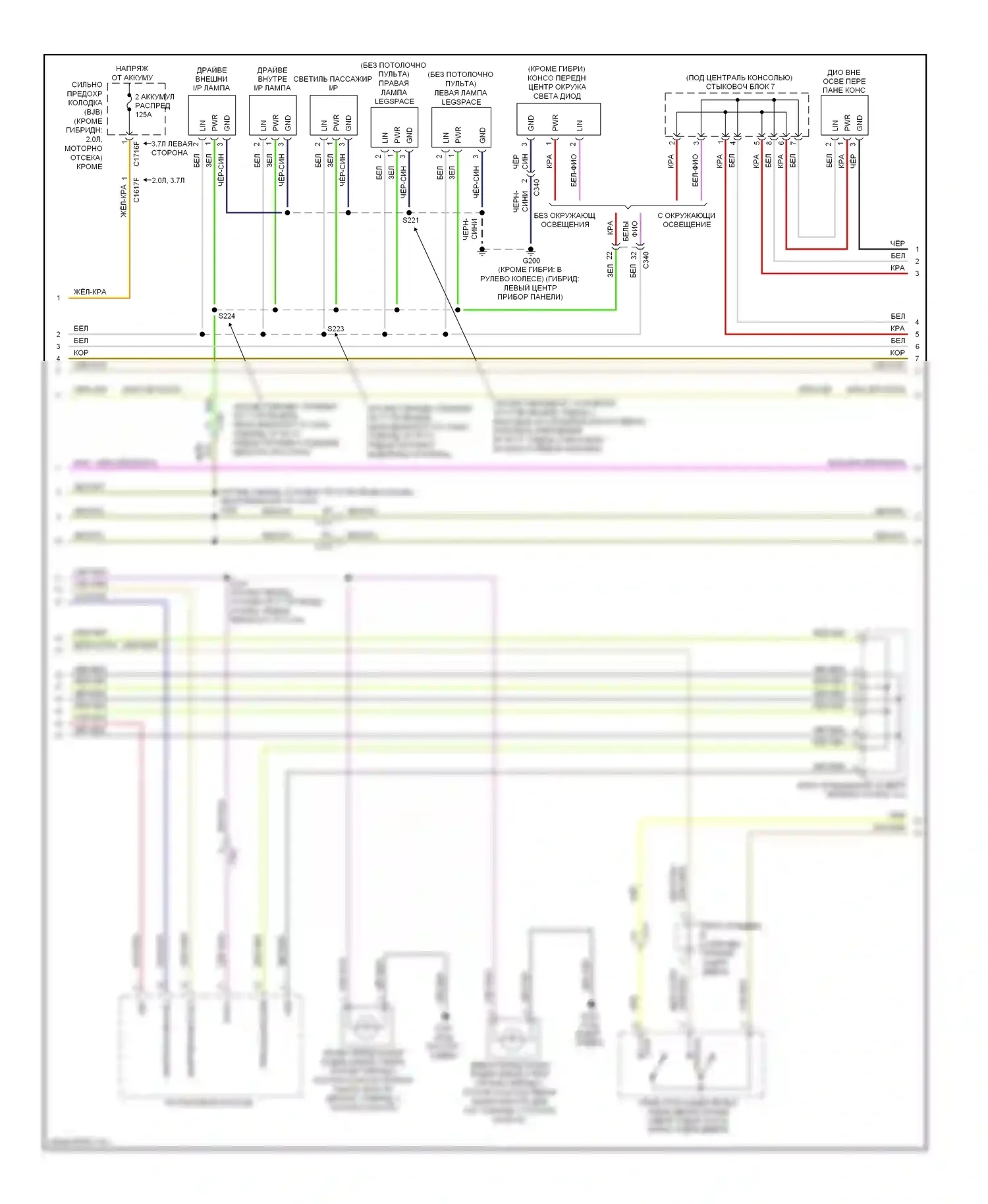 MKZ Lincoln II (2012-2016): Электросхема освещения салона (2 из 4) 
