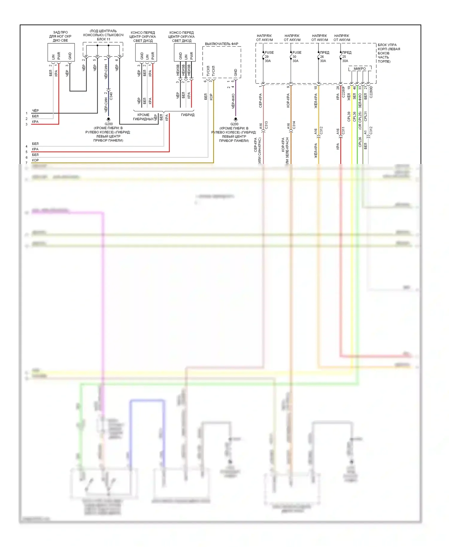 MKZ Lincoln II (2012-2016): Электросхема освещения салона (3 из 4) 
