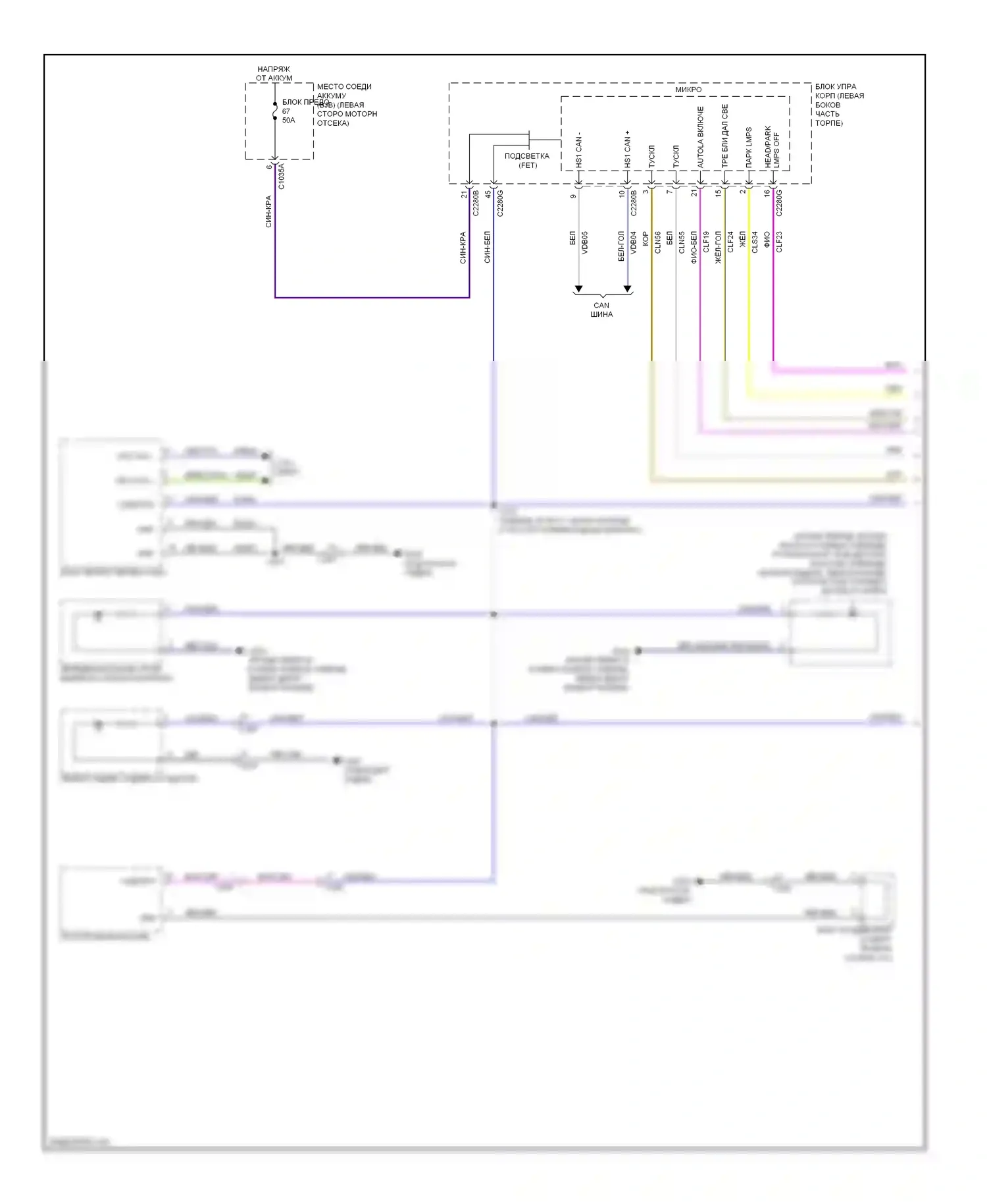 MKZ Lincoln II (2012-2016): Электросхема подсветки приборной панели (1 из 2) 