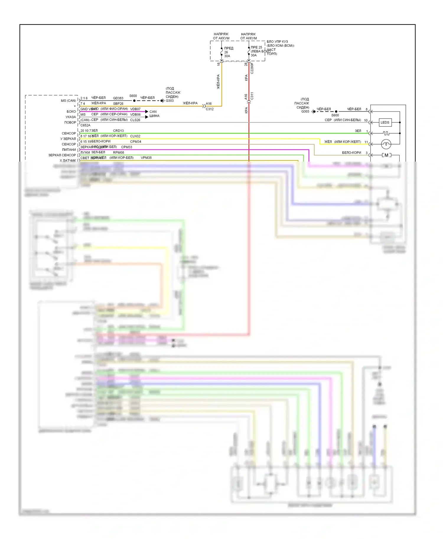 MKZ Lincoln II (2012-2016): Электросхема памяти зеркал, кроме гибридной 