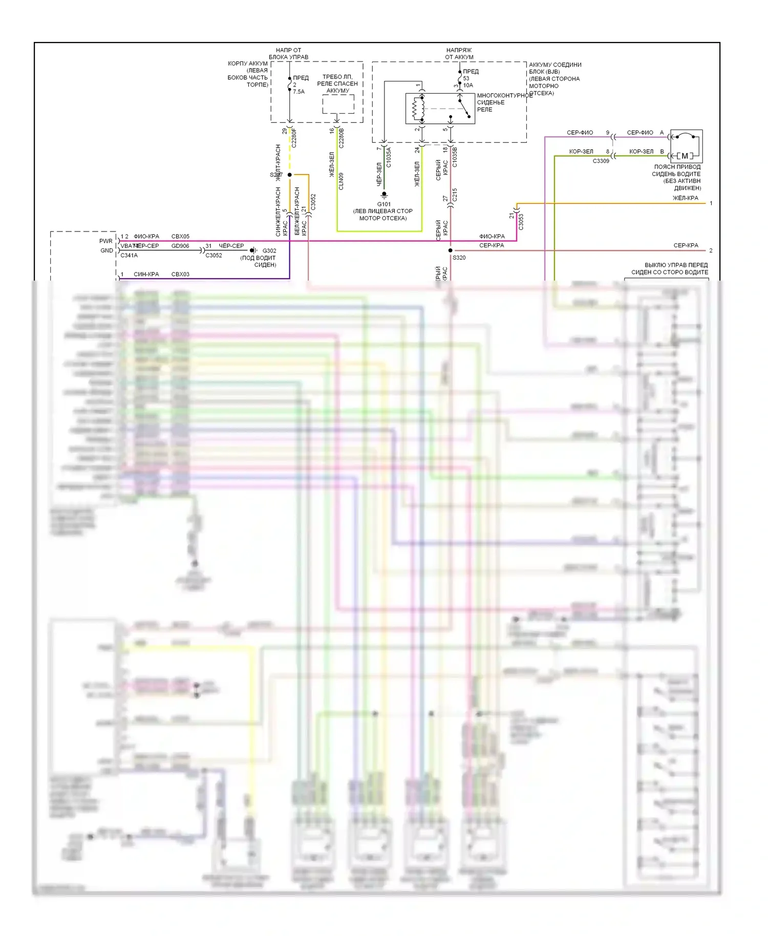 MKZ Lincoln II (2012-2016): Электросхема сиденья памяти, гибрид (1 из 2) 