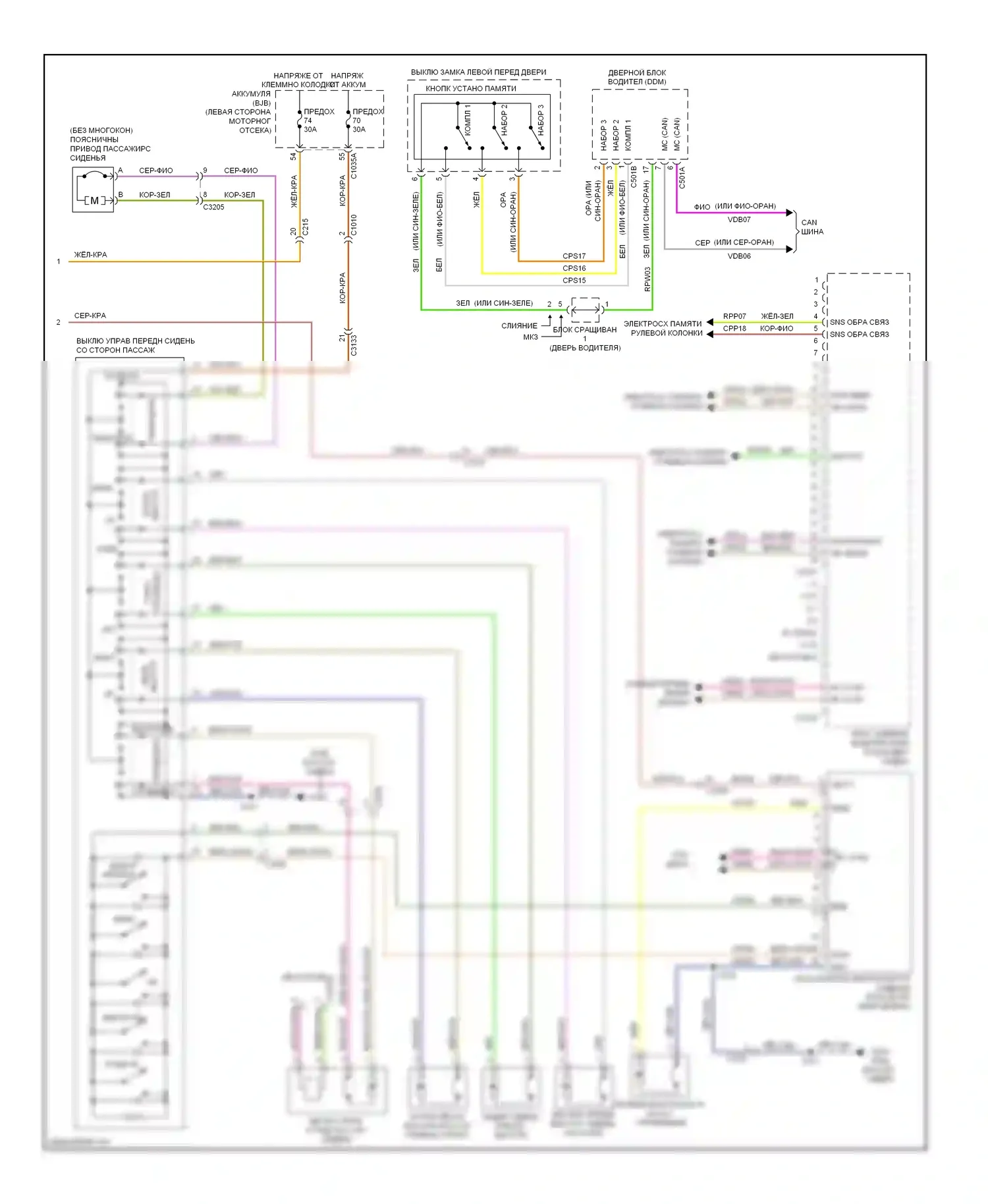 MKZ Lincoln II (2012-2016): Электросхема сиденья памяти, кроме гибридной (2 из 2) 