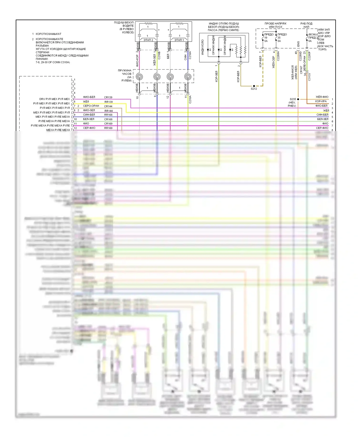 MKZ Lincoln II (2012-2016): Электросхема подушек безопасности, гибридная (1 из 3) 