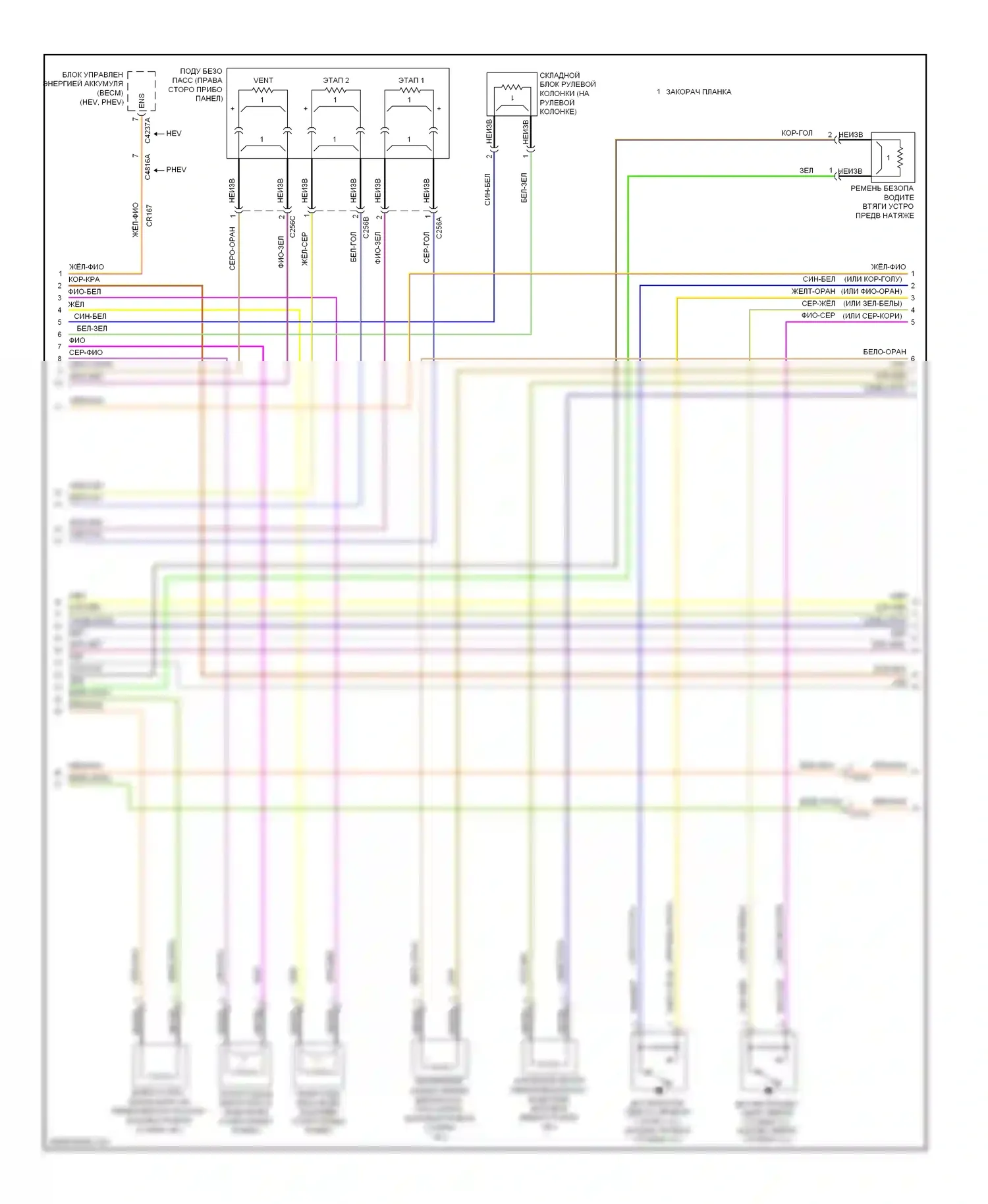 MKZ Lincoln II (2012-2016): Электросхема подушек безопасности, гибридная (2 из 3) 