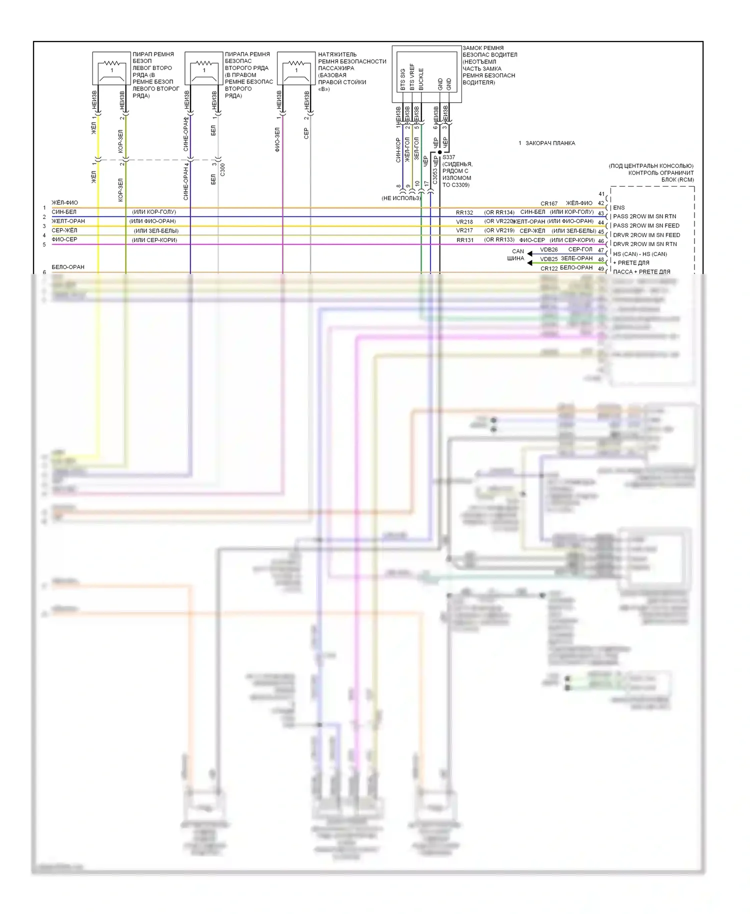 MKZ Lincoln II (2012-2016): Электросхема подушек безопасности, гибридная (3 из 3) 