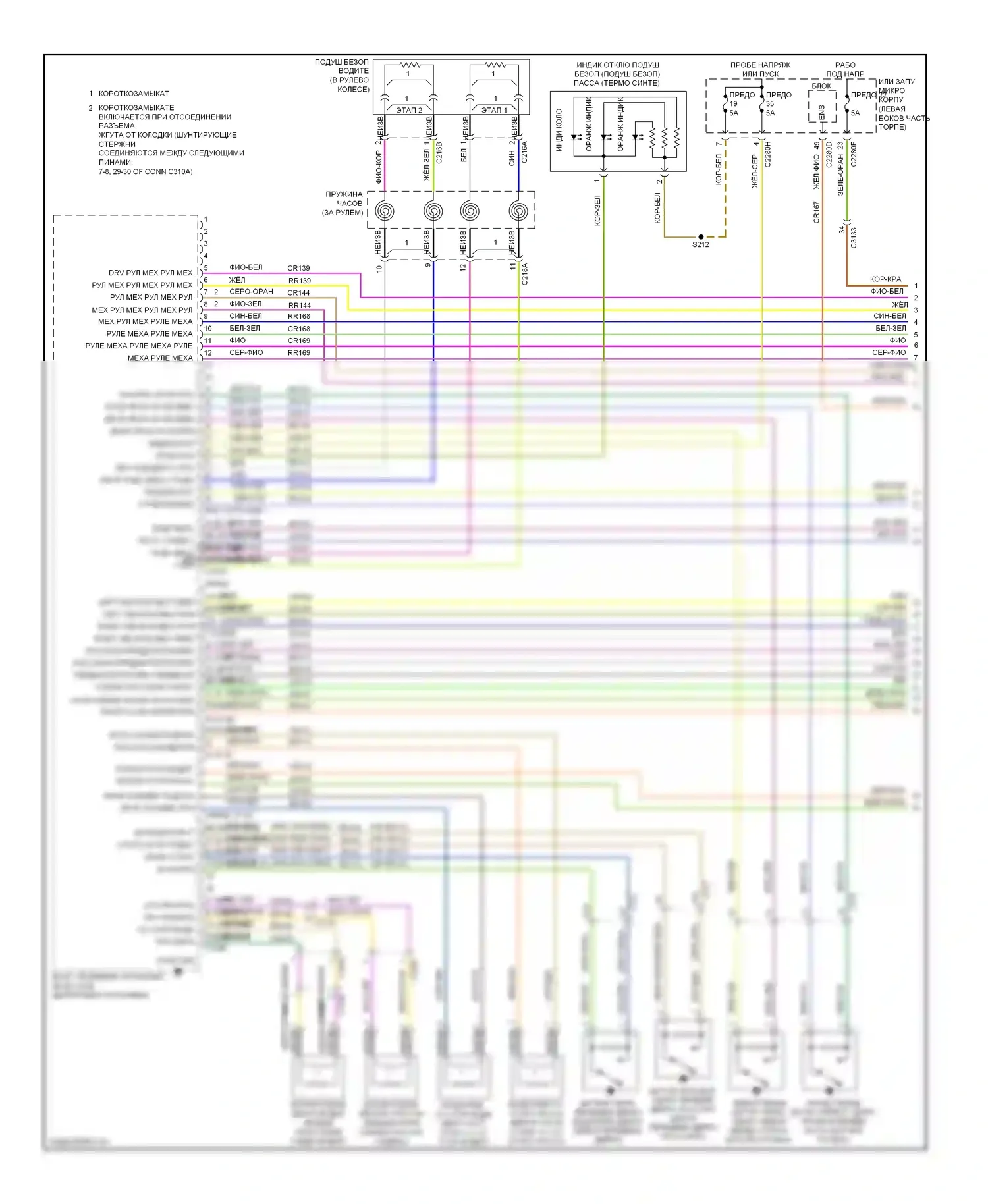 MKZ Lincoln II (2012-2016): Электросхема подушек безопасности, кроме гибридной (1 из 3) 