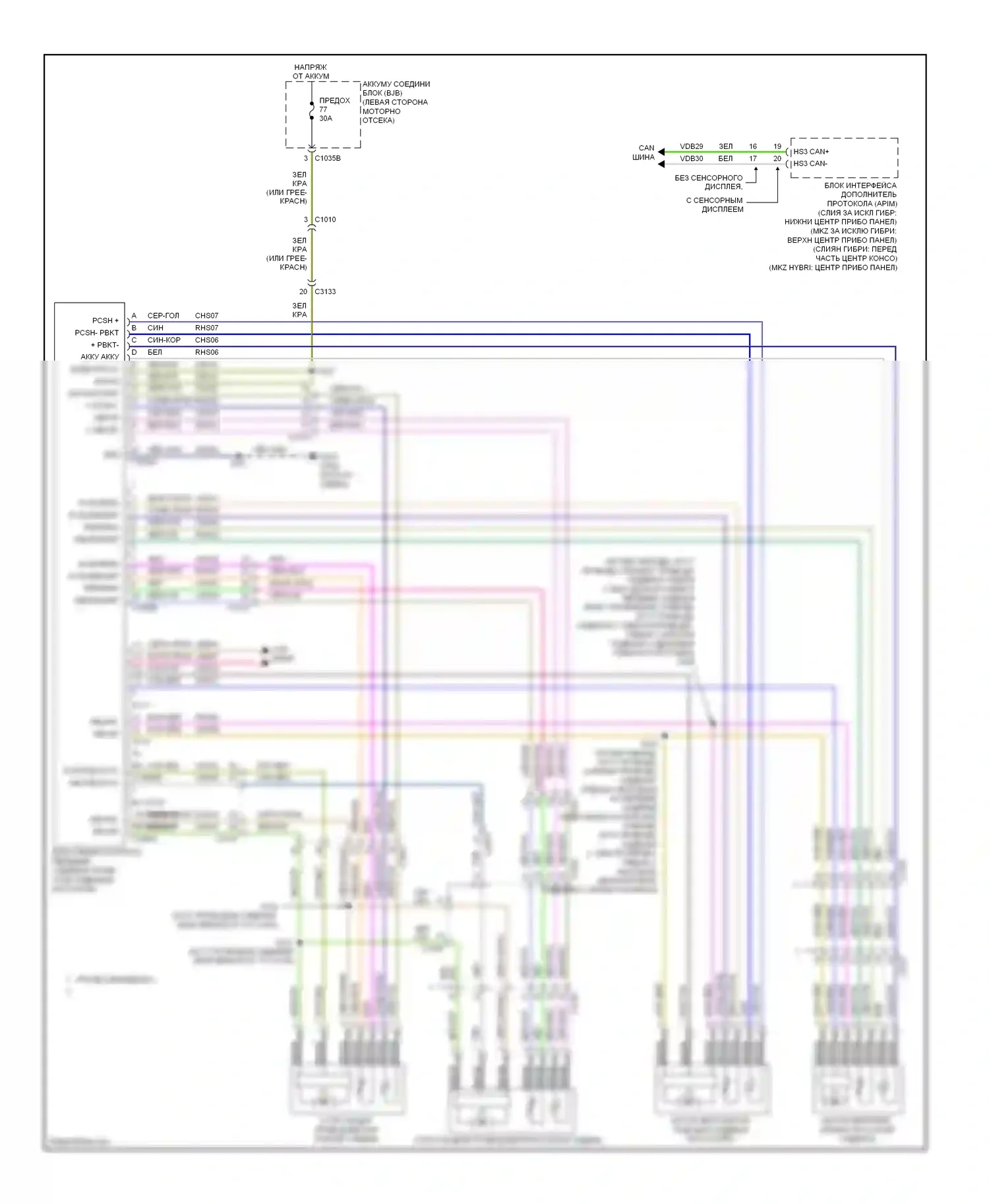 MKZ Lincoln II (2012-2016): Электросхема сидений климат-контроля 