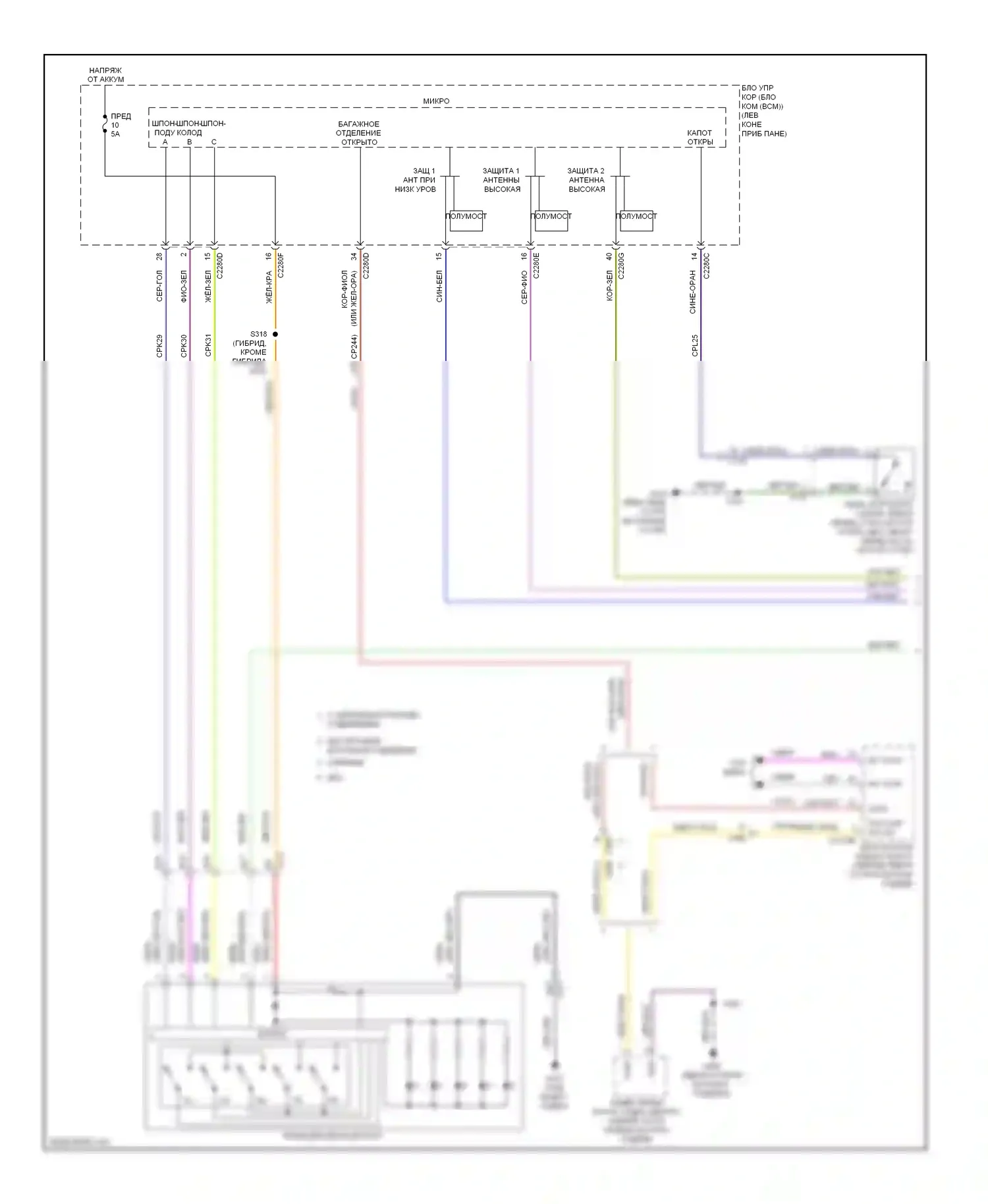 MKZ Lincoln II (2012-2016): Электросхема защиты от взлома (1 из 5) 