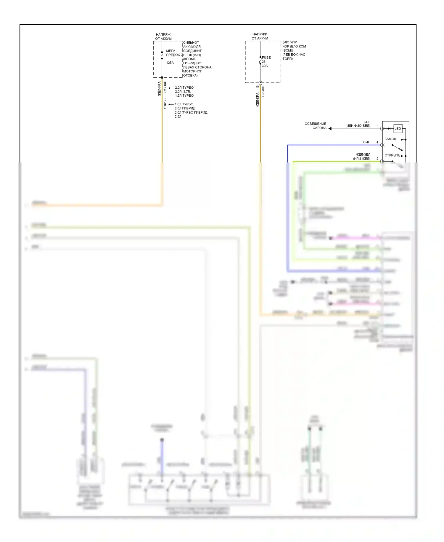 MKZ Lincoln II (2012-2016): Электросхема защиты от взлома (5 из 5) 