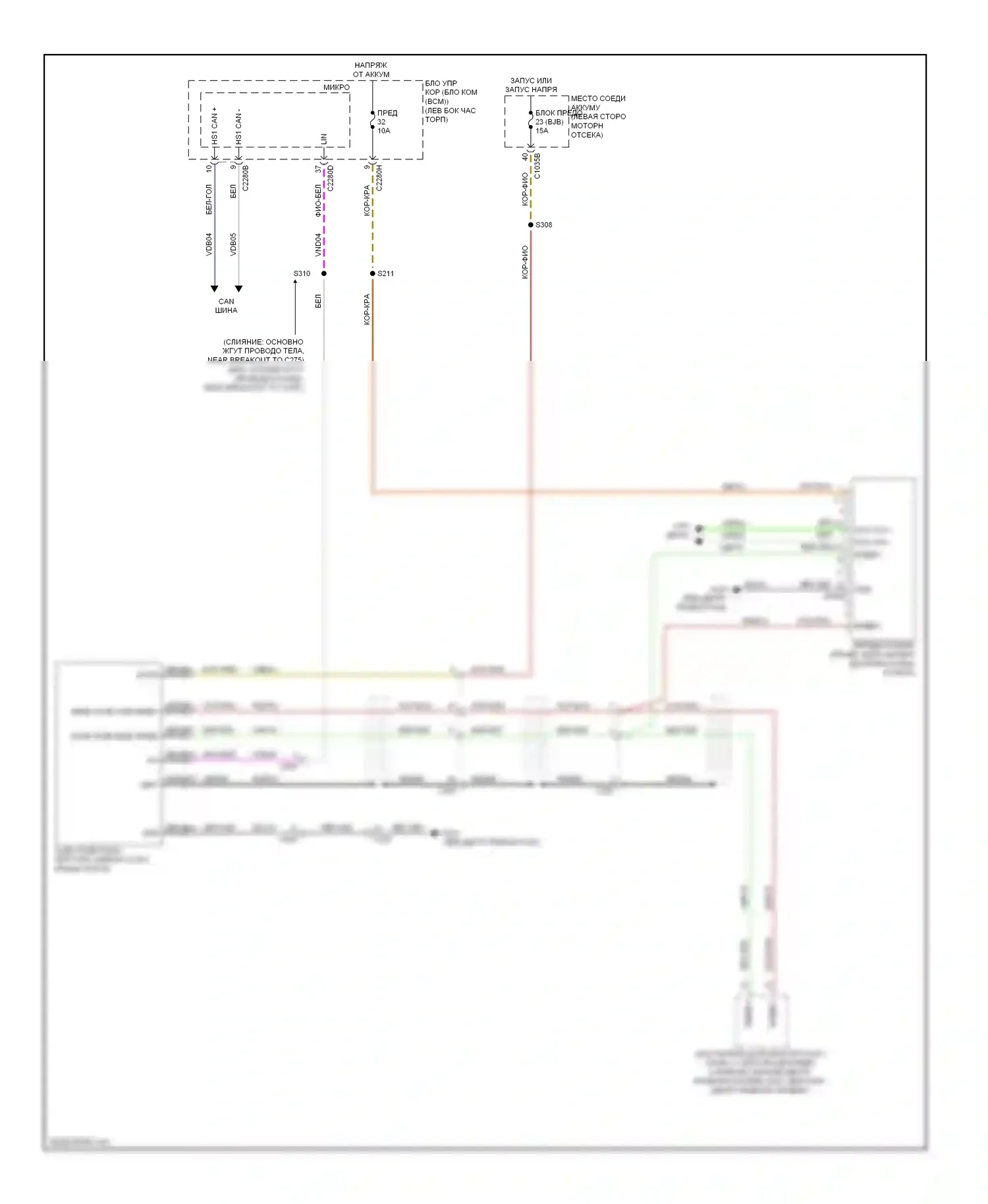 MKZ Lincoln II (2012-2016): Электросхема камеры заднего вида, кроме гибридной 