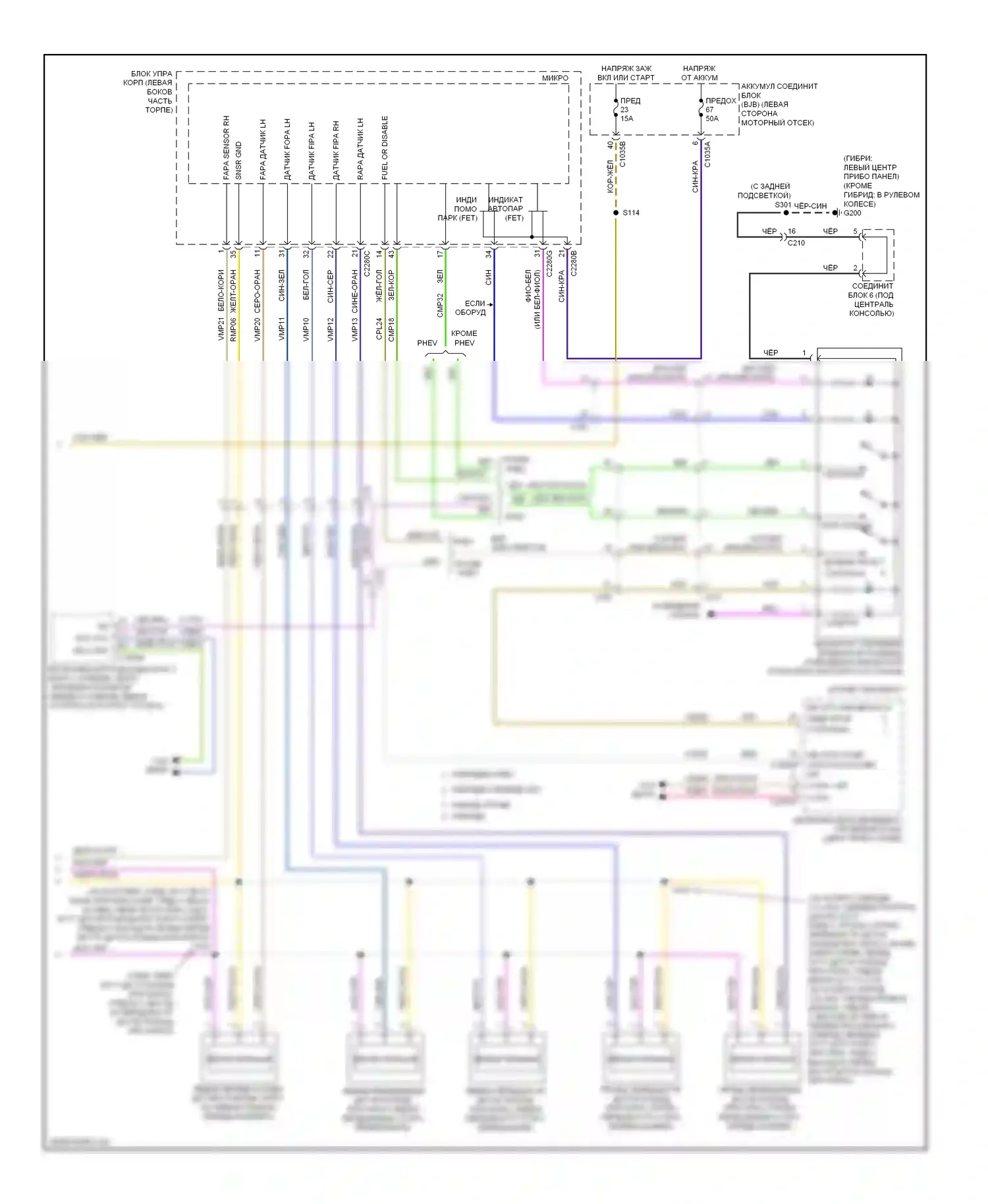 MKZ Lincoln II (2012-2016): Электросхема парктроника (2 из 2) 