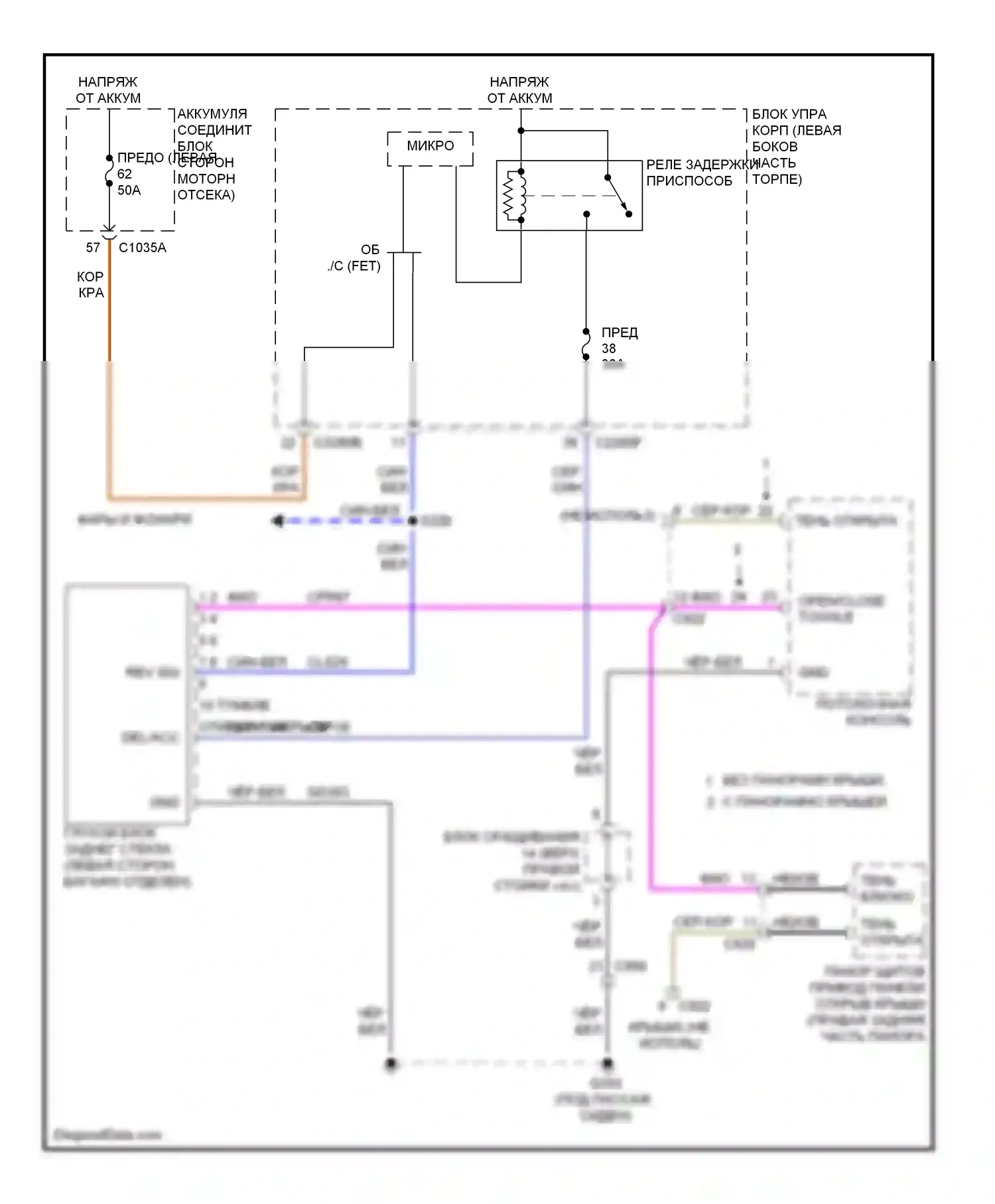 MKZ Lincoln II (2012-2016): Электросхема солнцезащитного козырька заднего стекла, гибрид 