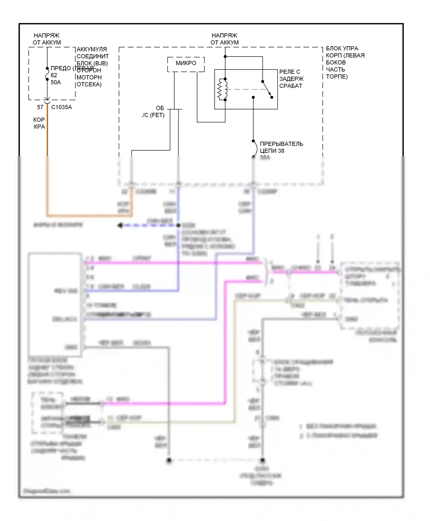 MKZ Lincoln II (2012-2016): Электросхема солнцезащитного козырька заднего стекла, кроме гибридного 