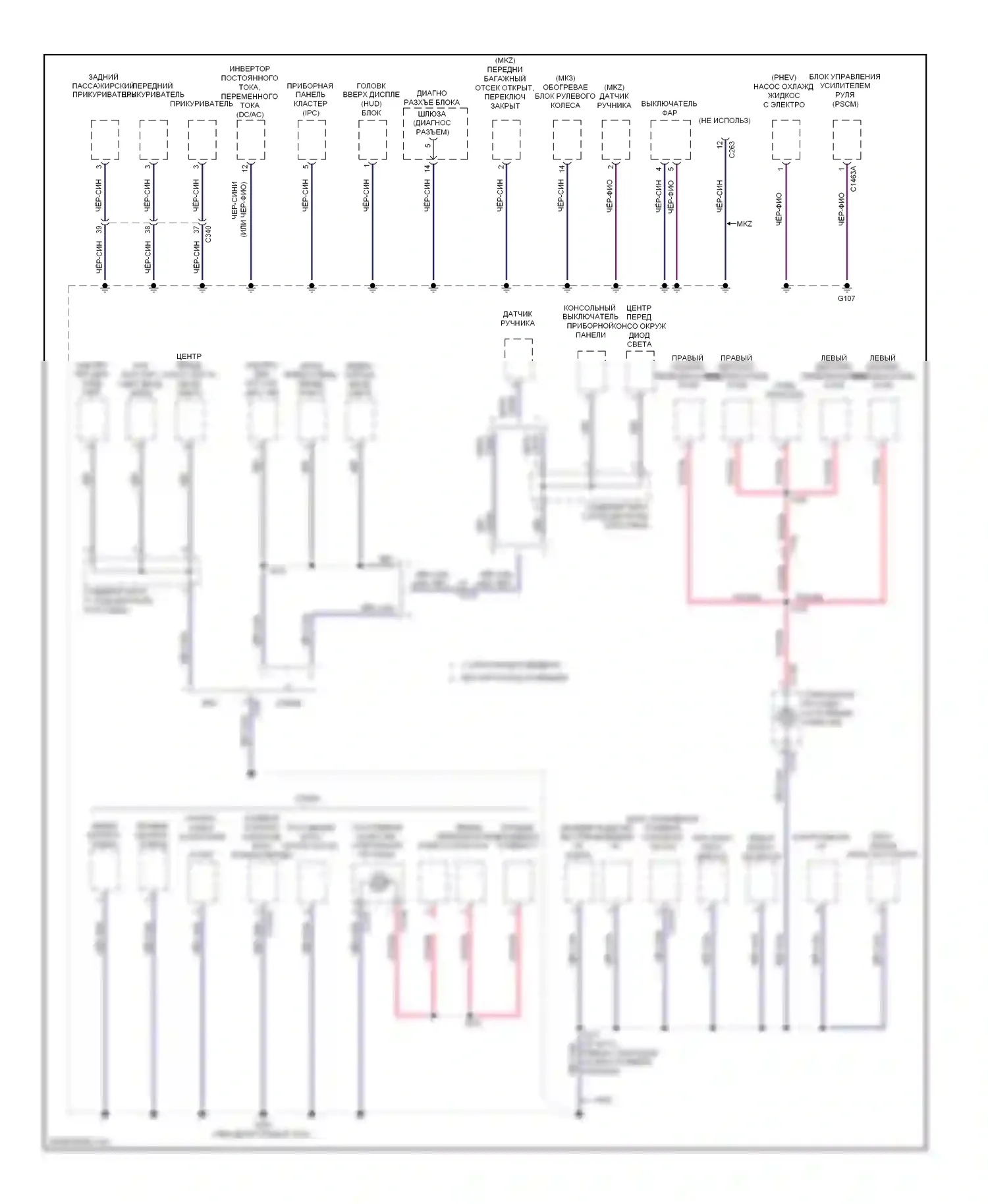 MKZ Lincoln II (2012-2016): Электросхема разводки массы, гибридная (2 из 5) 